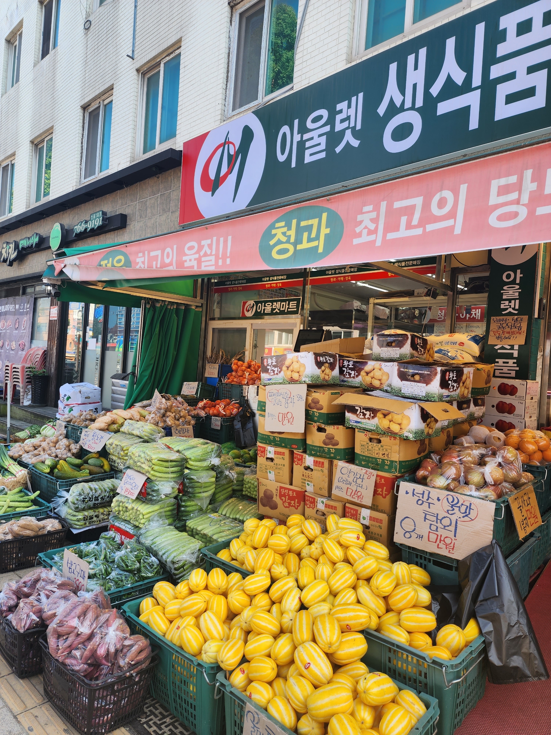 아울렛마트