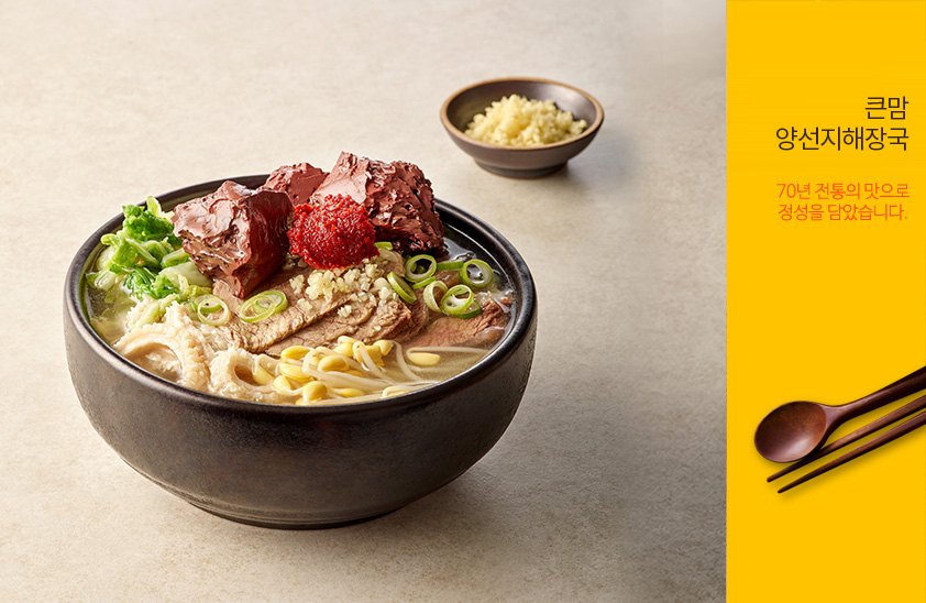 BHC치킨&큰맘할매순대국 함평용천사점