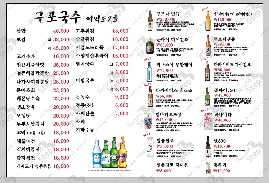 구포국수두번째이야기
