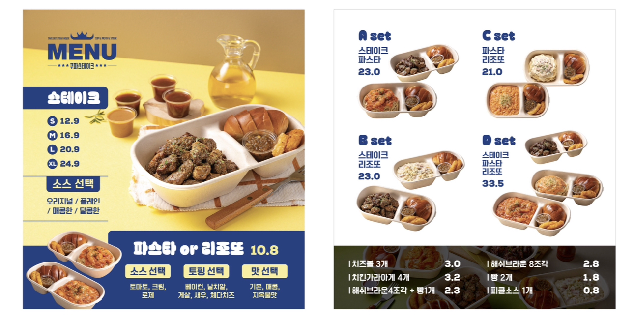 쿠파스테이크 신촌점