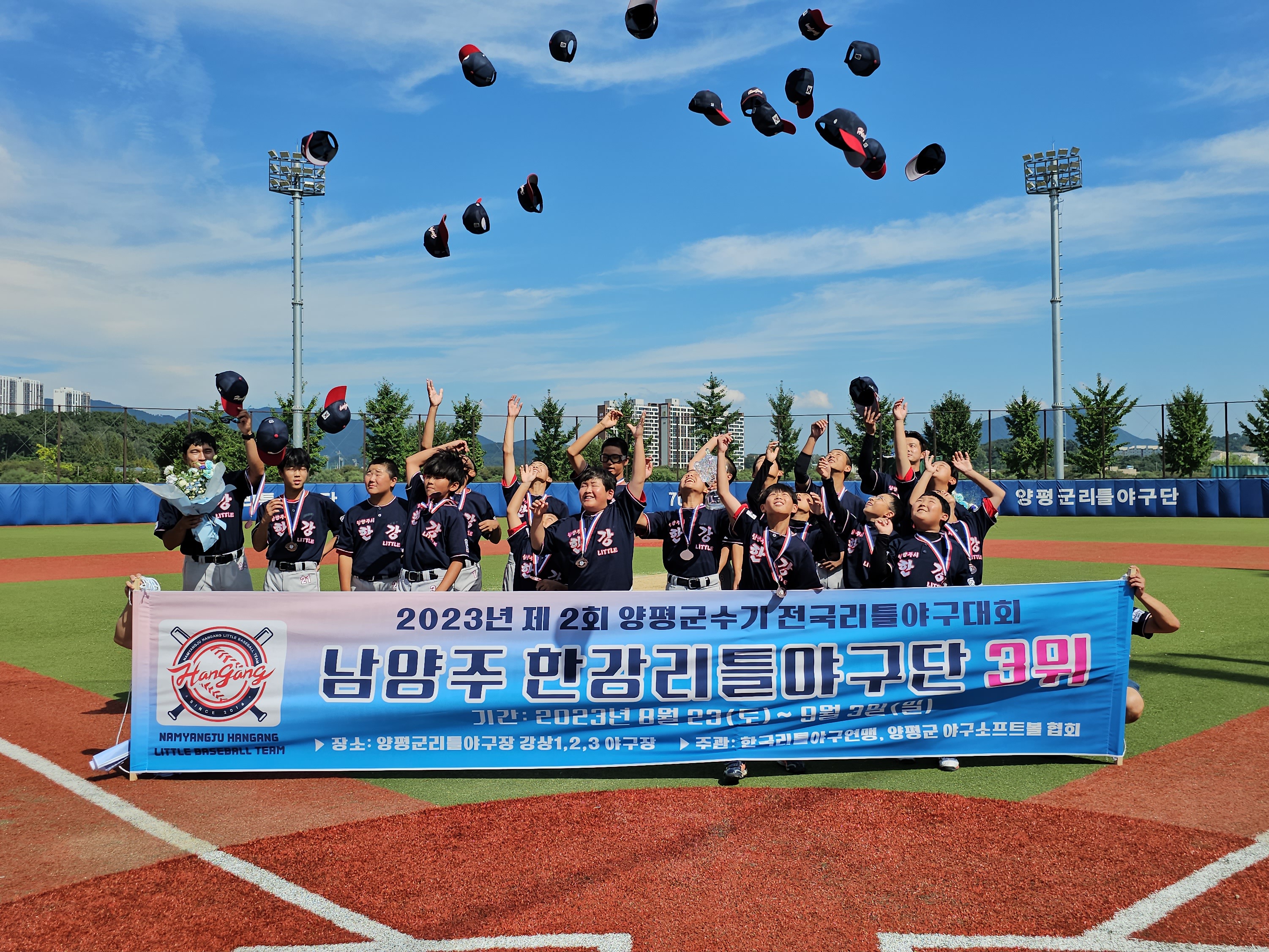 남양주시한강리틀야구단
