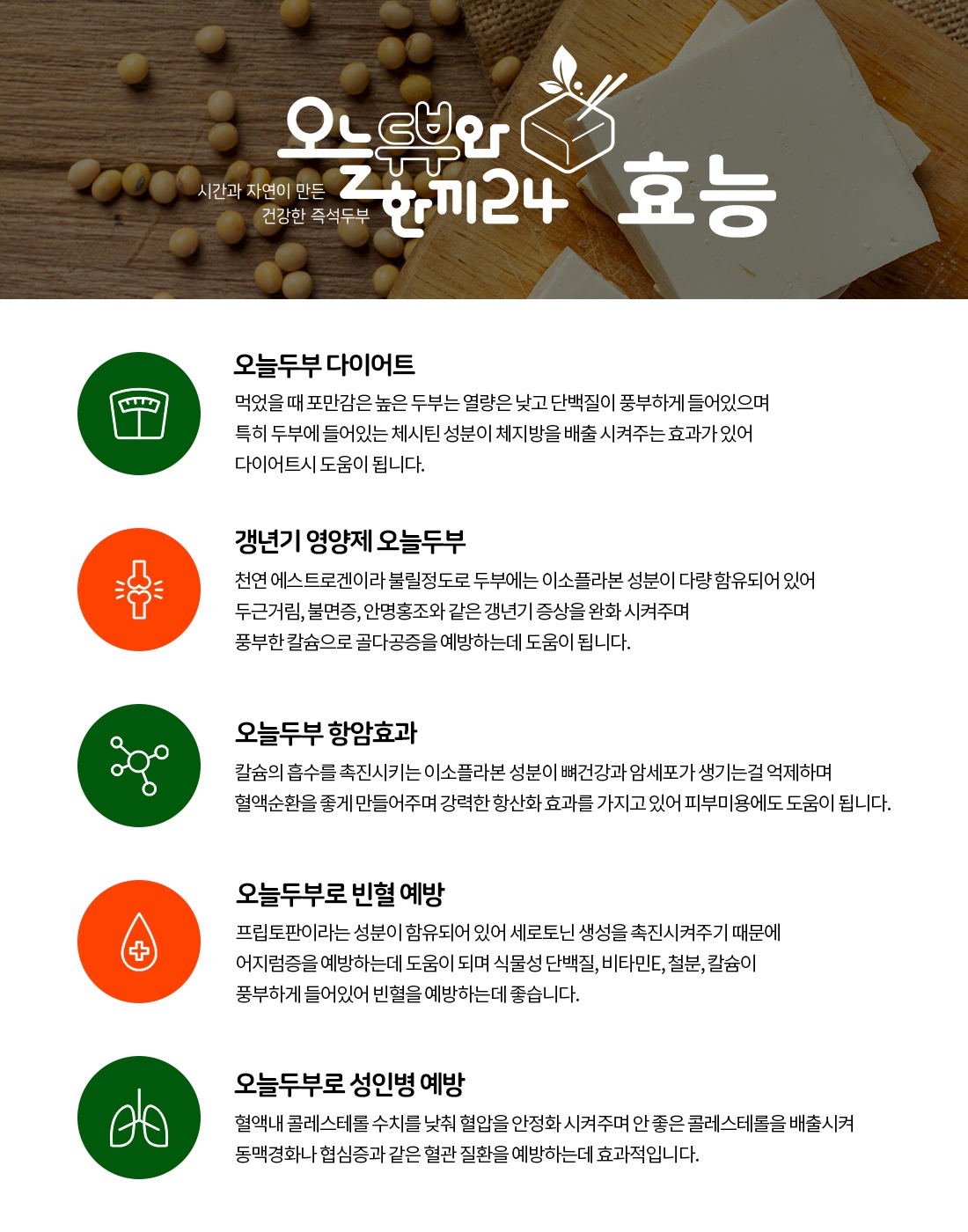 오늘두부와한끼24 대전관저점