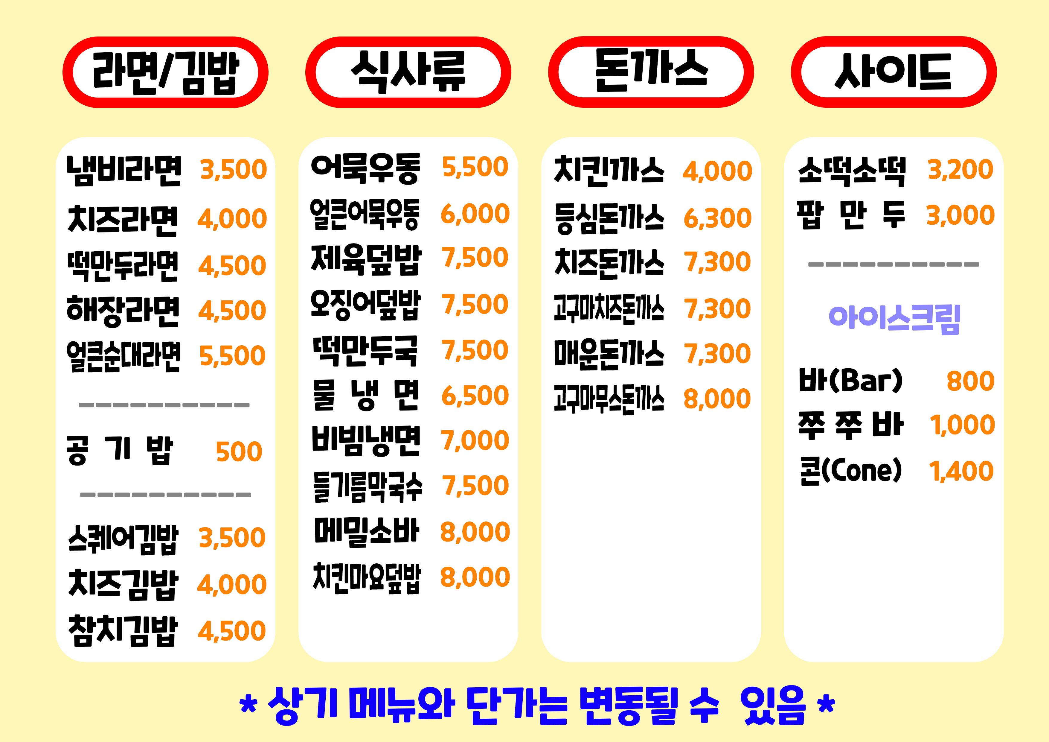 스퀘어식당 경기대학교 수원캠퍼스점