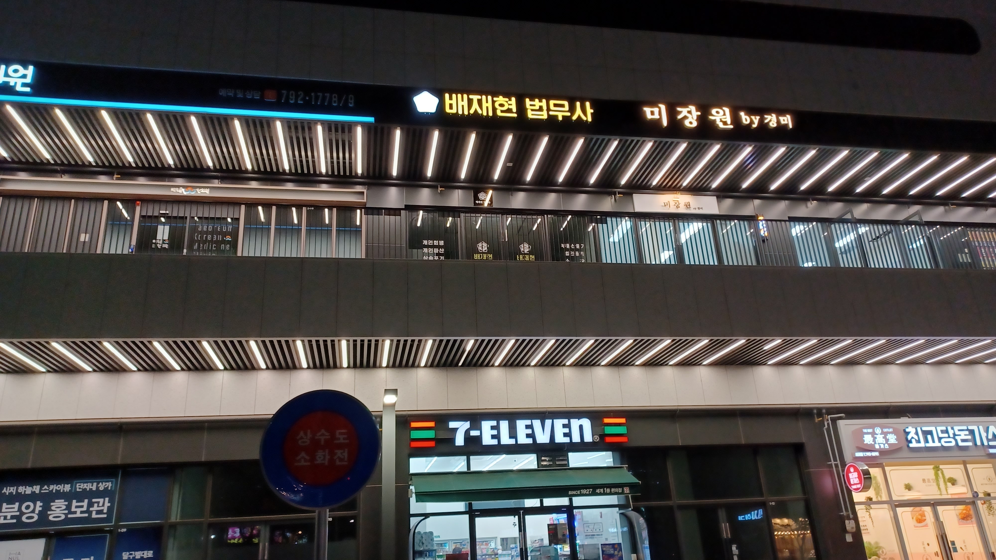 배재현 법무사