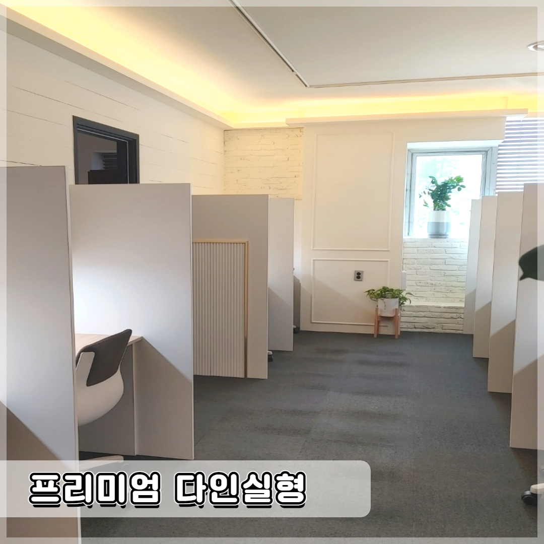 몰입본능 관리형 독서실 내부 또는 관련 모습