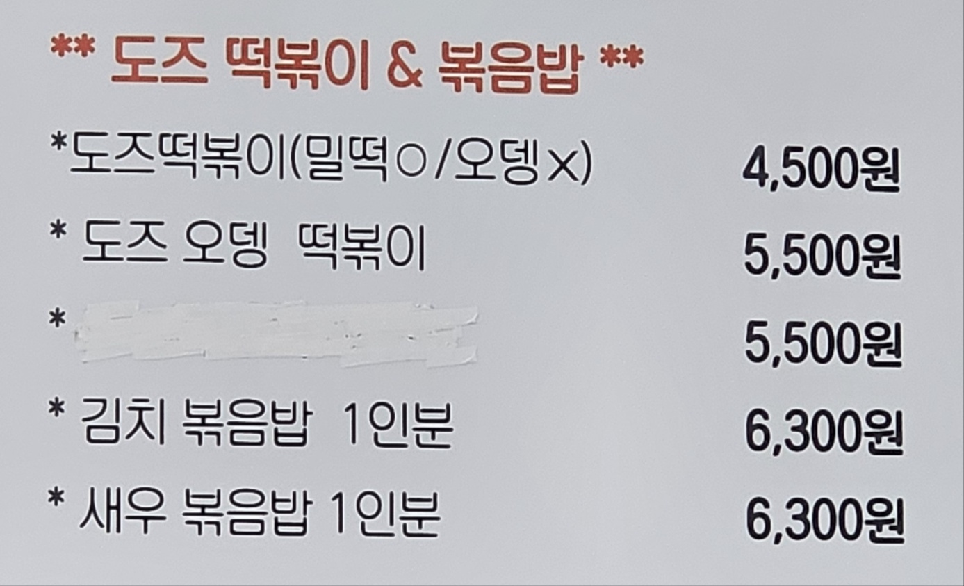 도즈크로플 화순본점