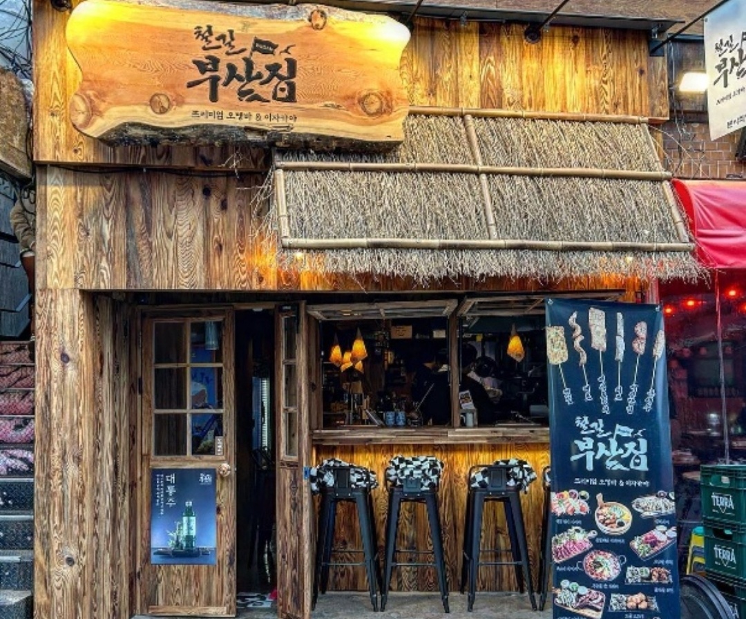 철길부산집 동탄역점