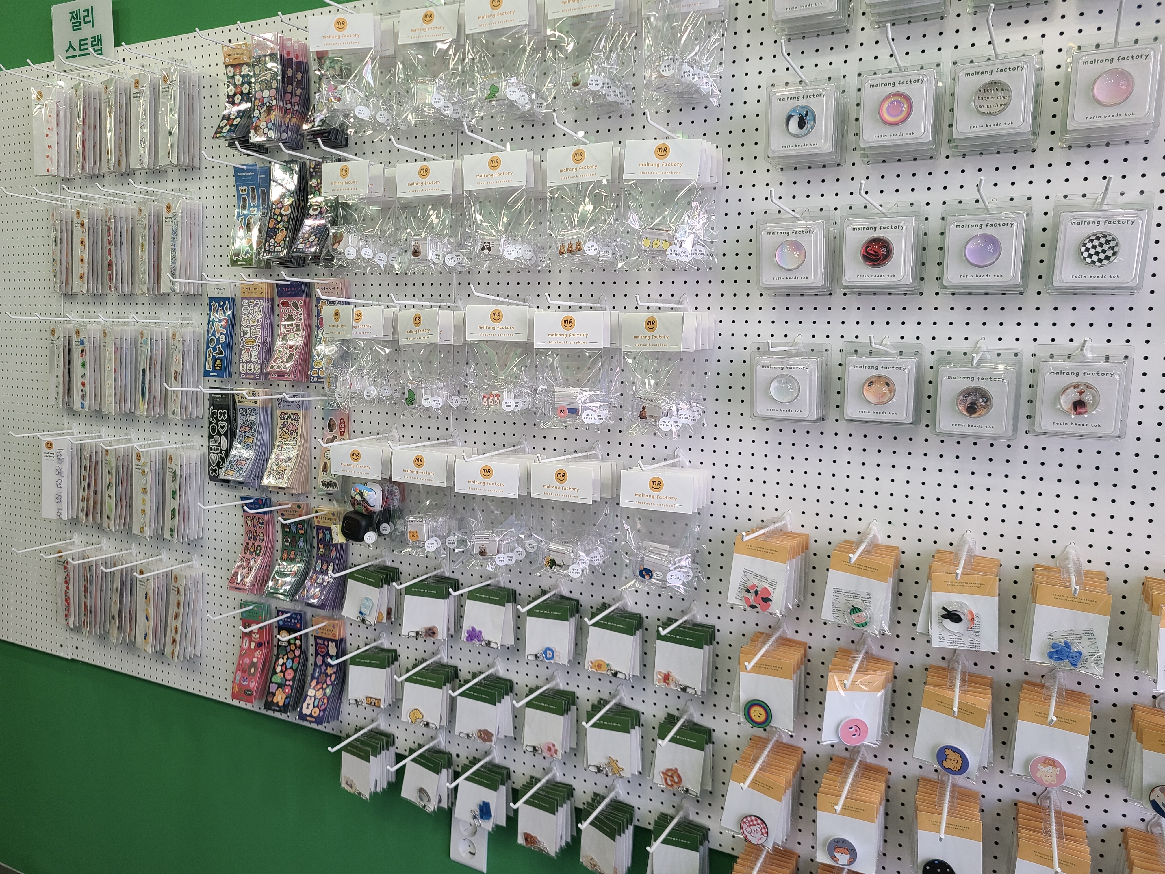 말랑팩토리 구미점