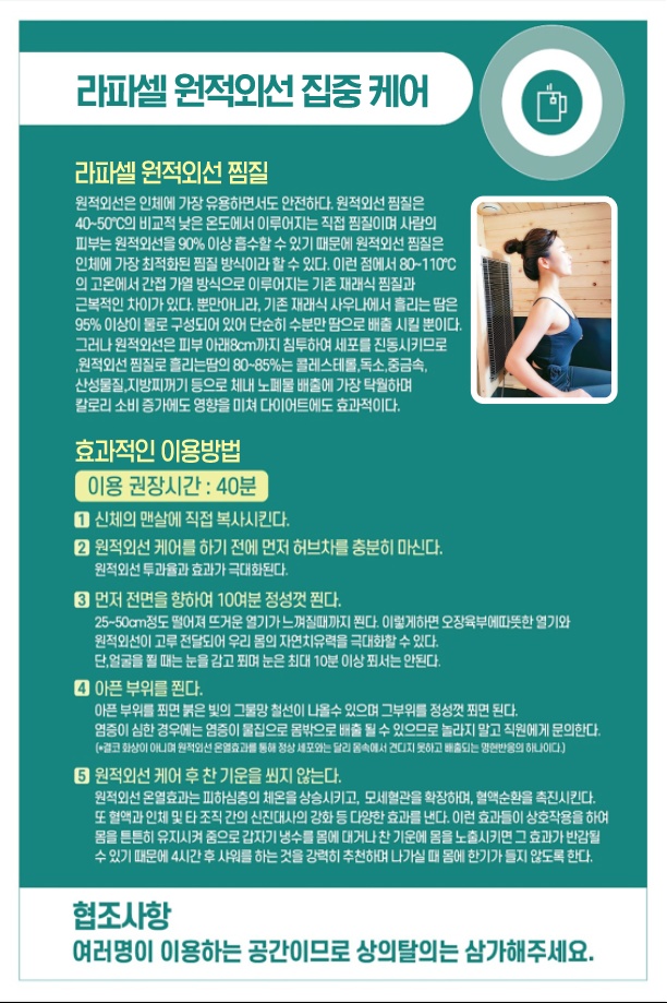 휴테라피
