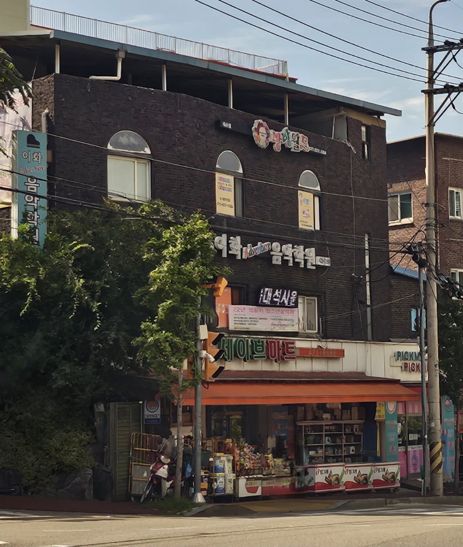 이화어드벤쳐음악학원