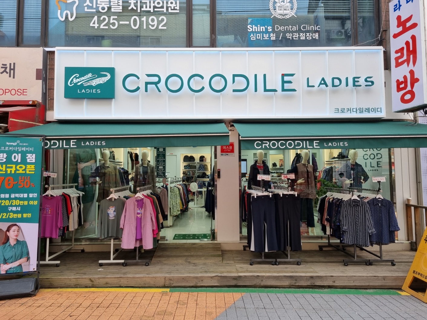 크로커다일레이디