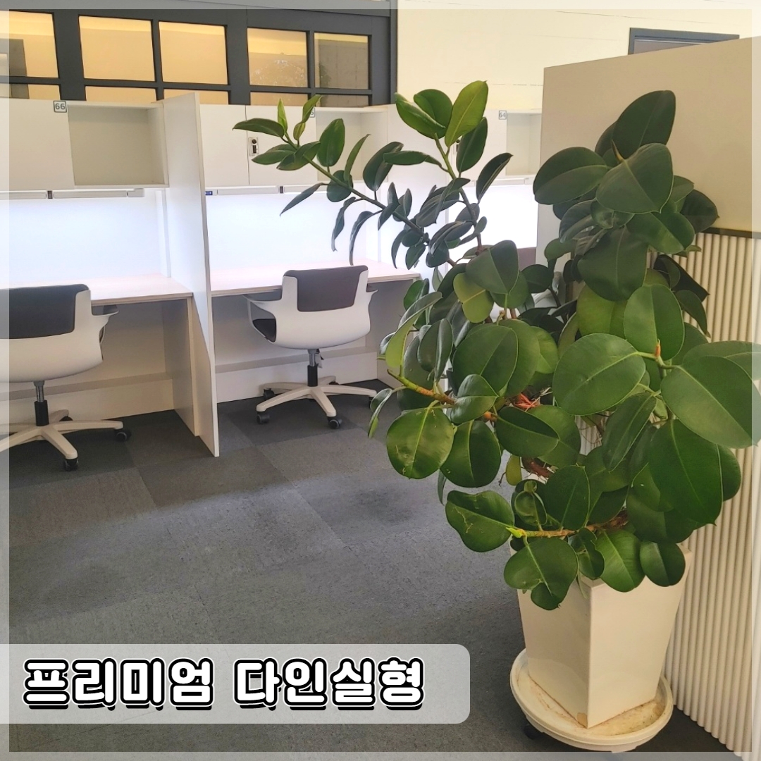 몰입본능 관리형 독서실 내부 또는 관련 모습
