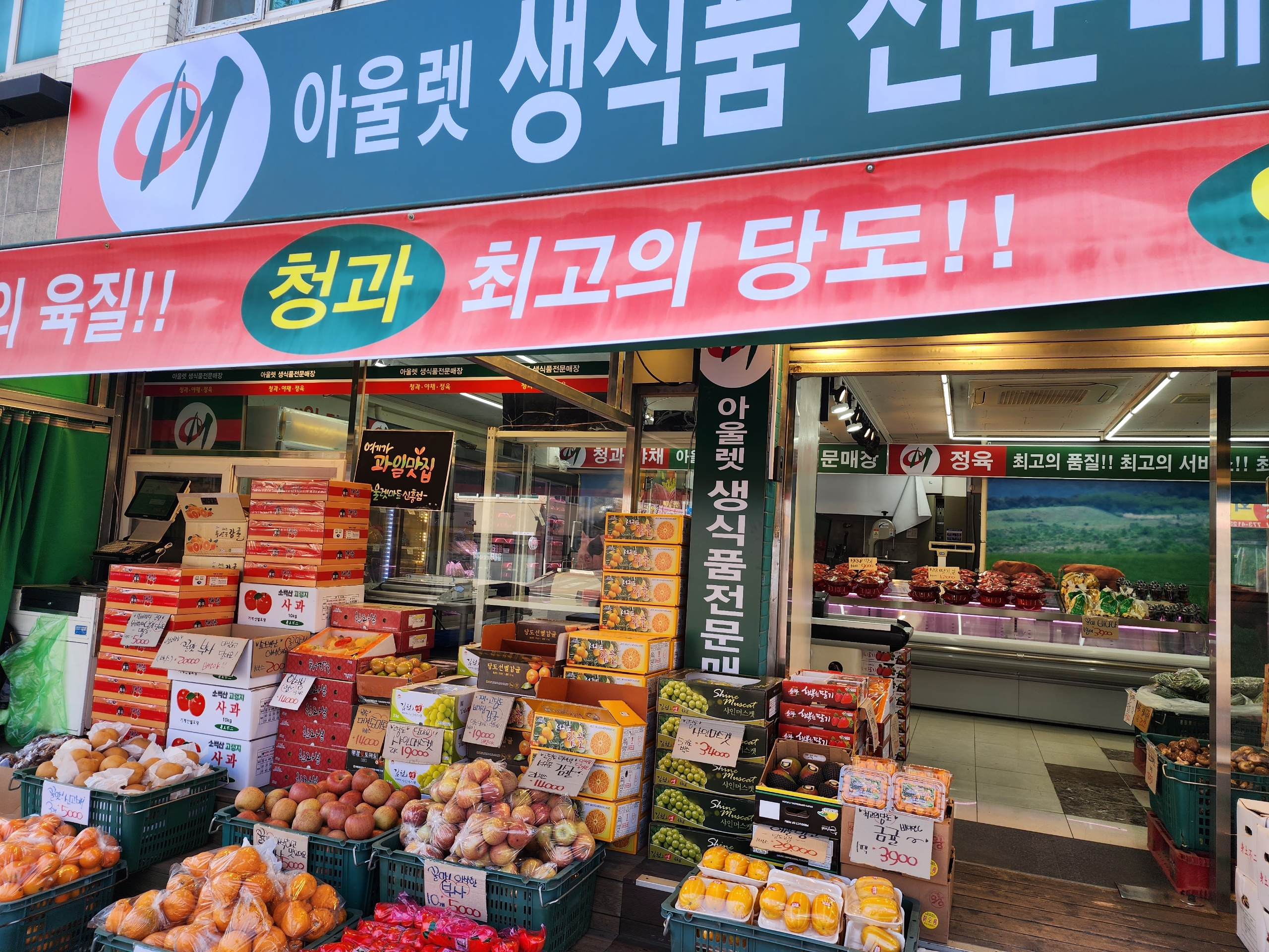 아울렛마트