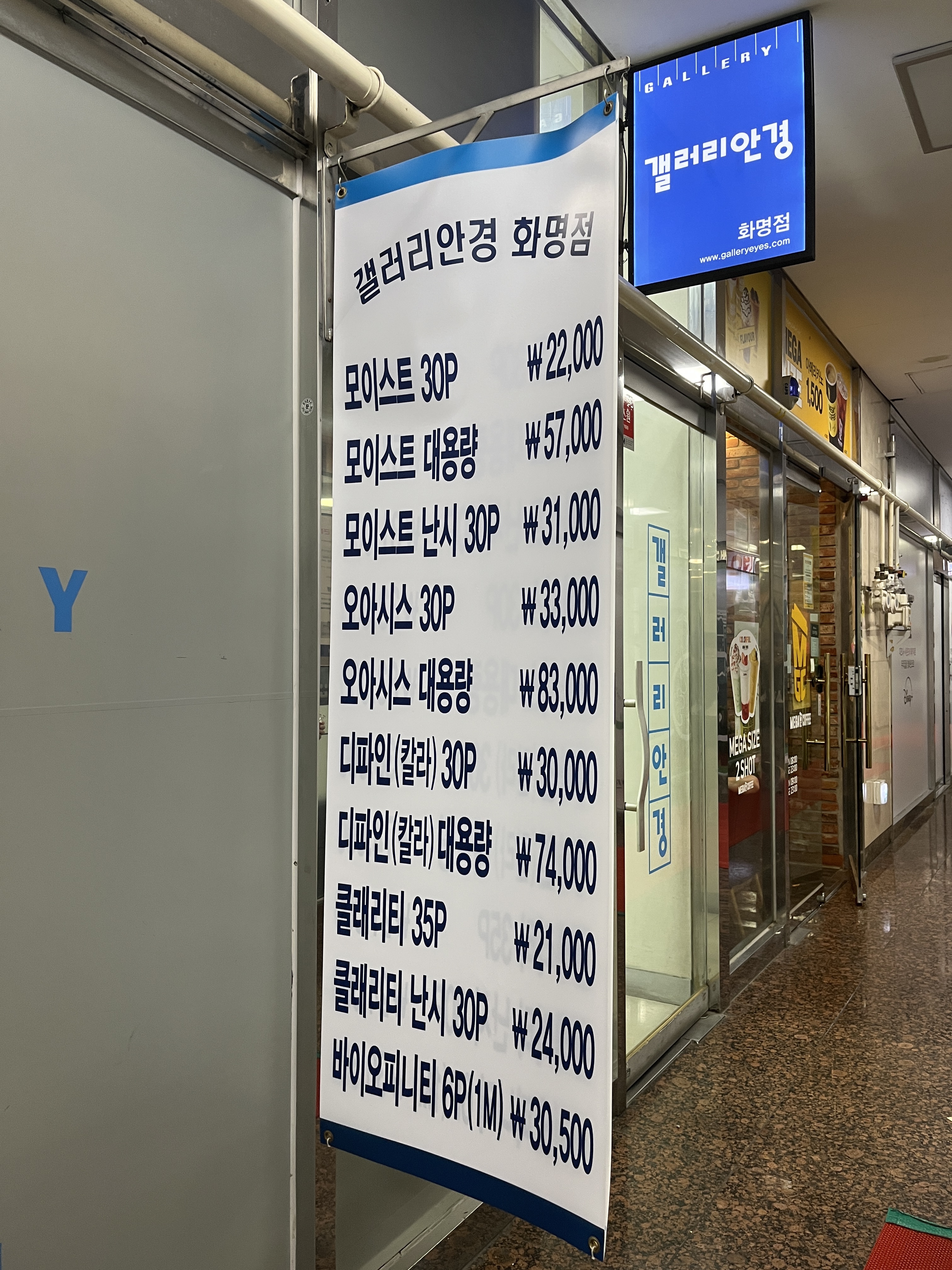 갤러리안경 화명점