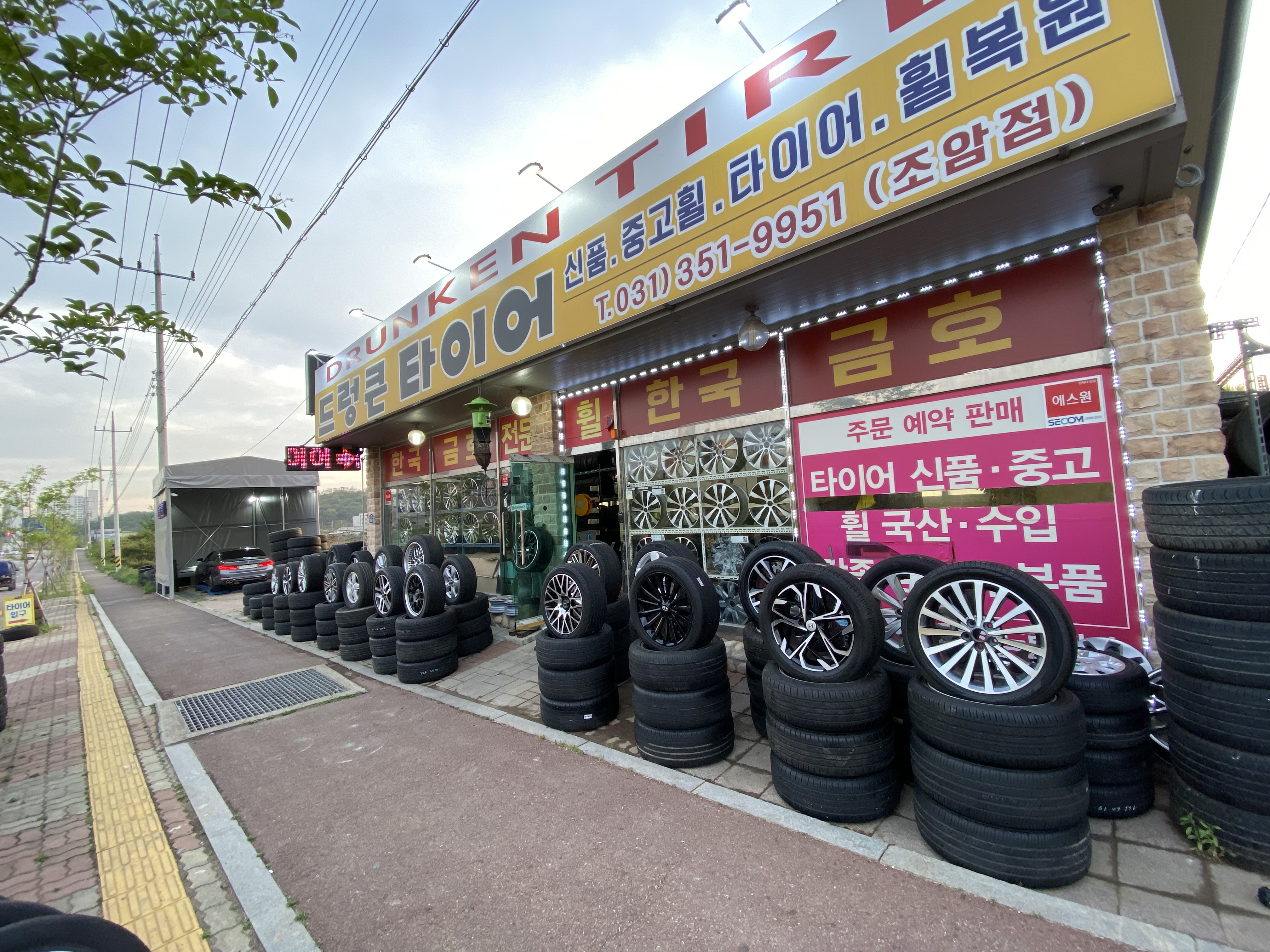 드렁큰타이어 화성점