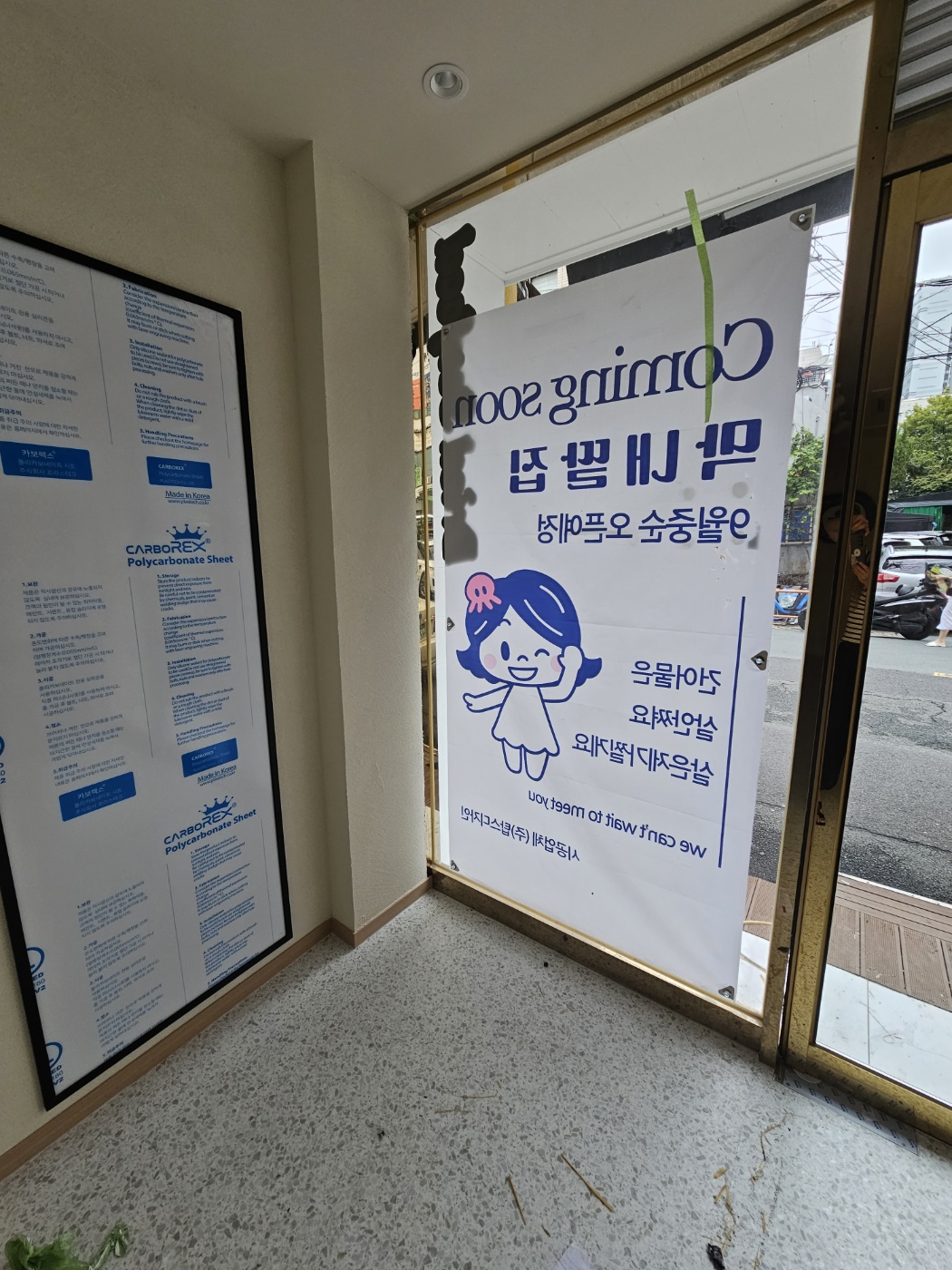 막내딸집건어물 수성3가점