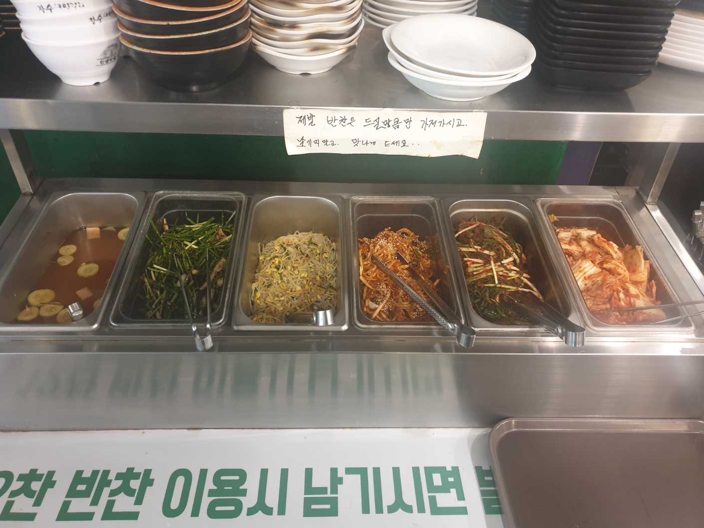 청담집