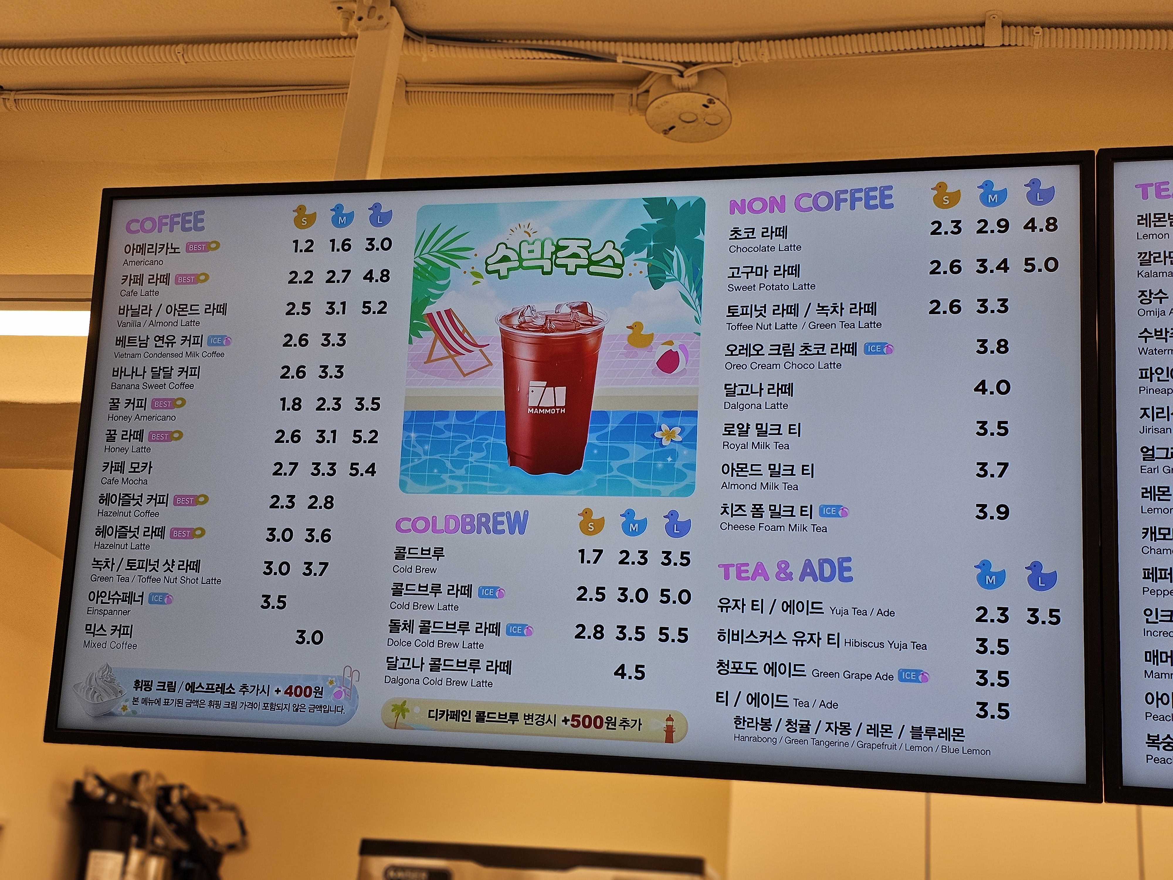 매머드익스프레스 용산더프라임점