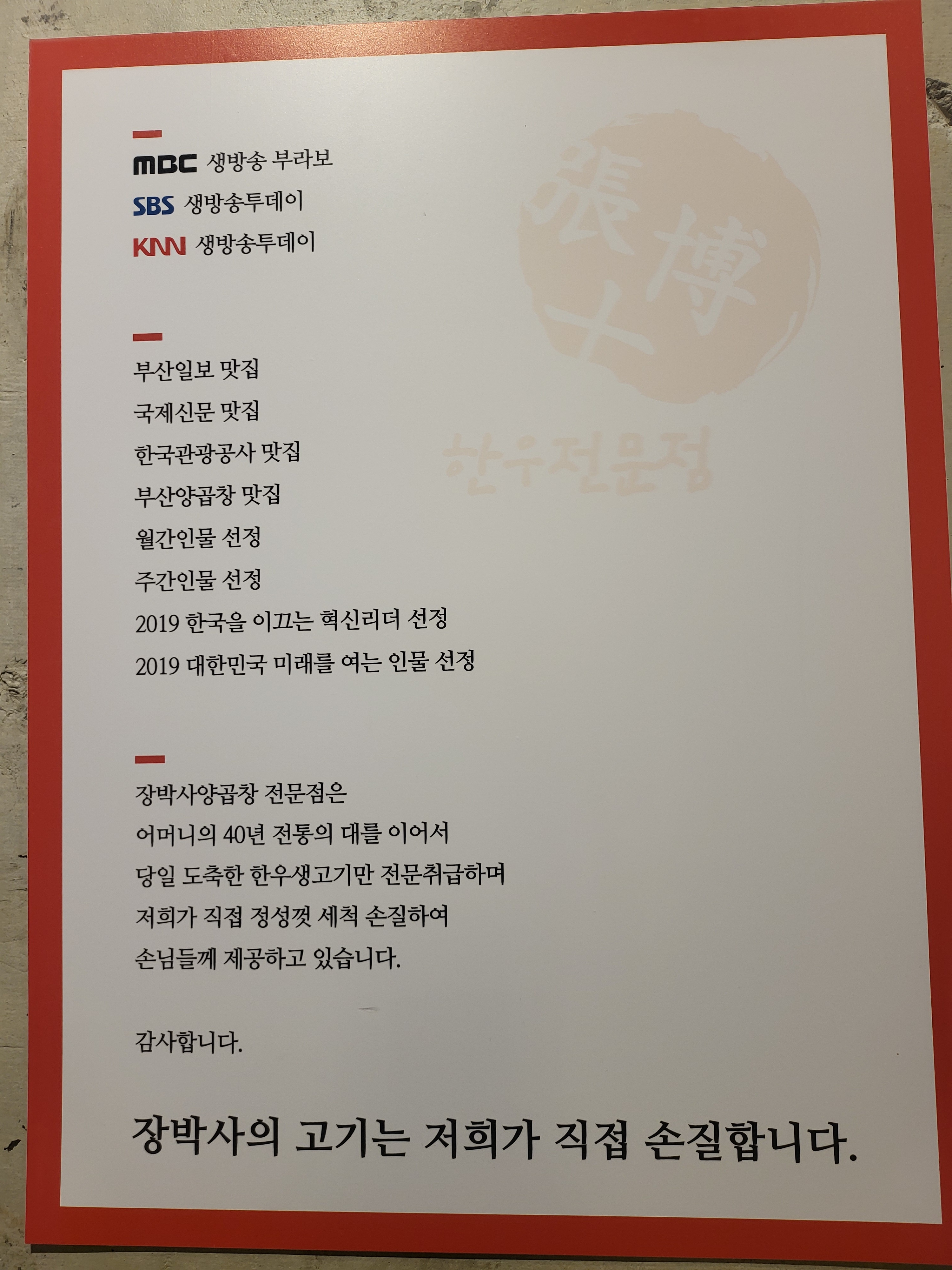 장박사양곱창 대구다사점