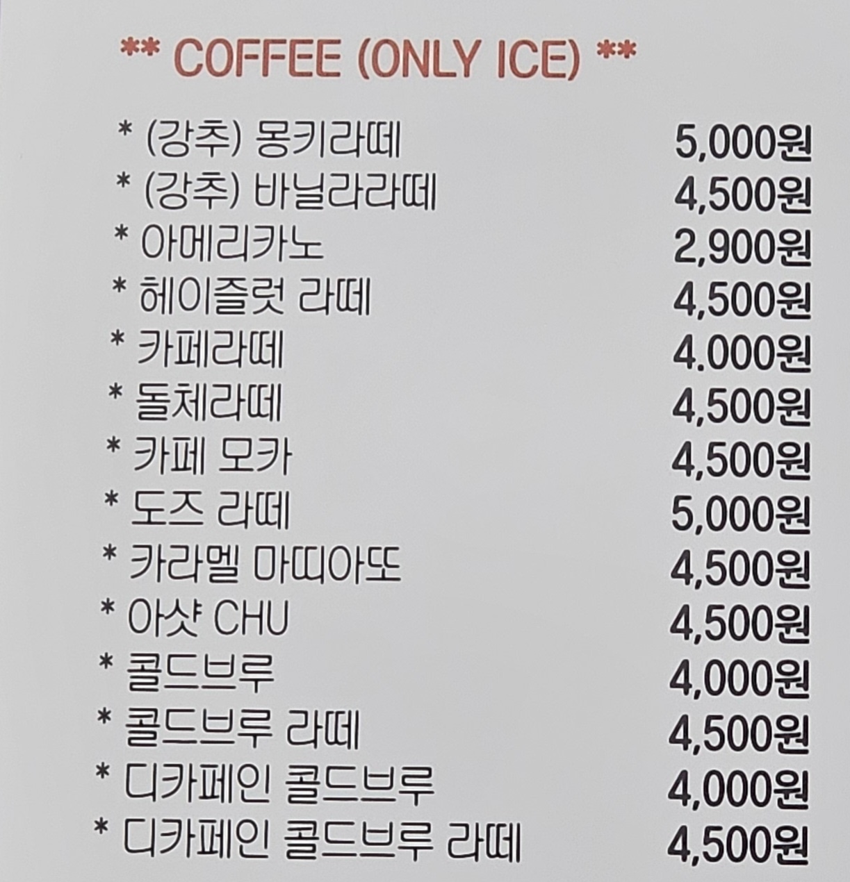 도즈크로플 화순본점