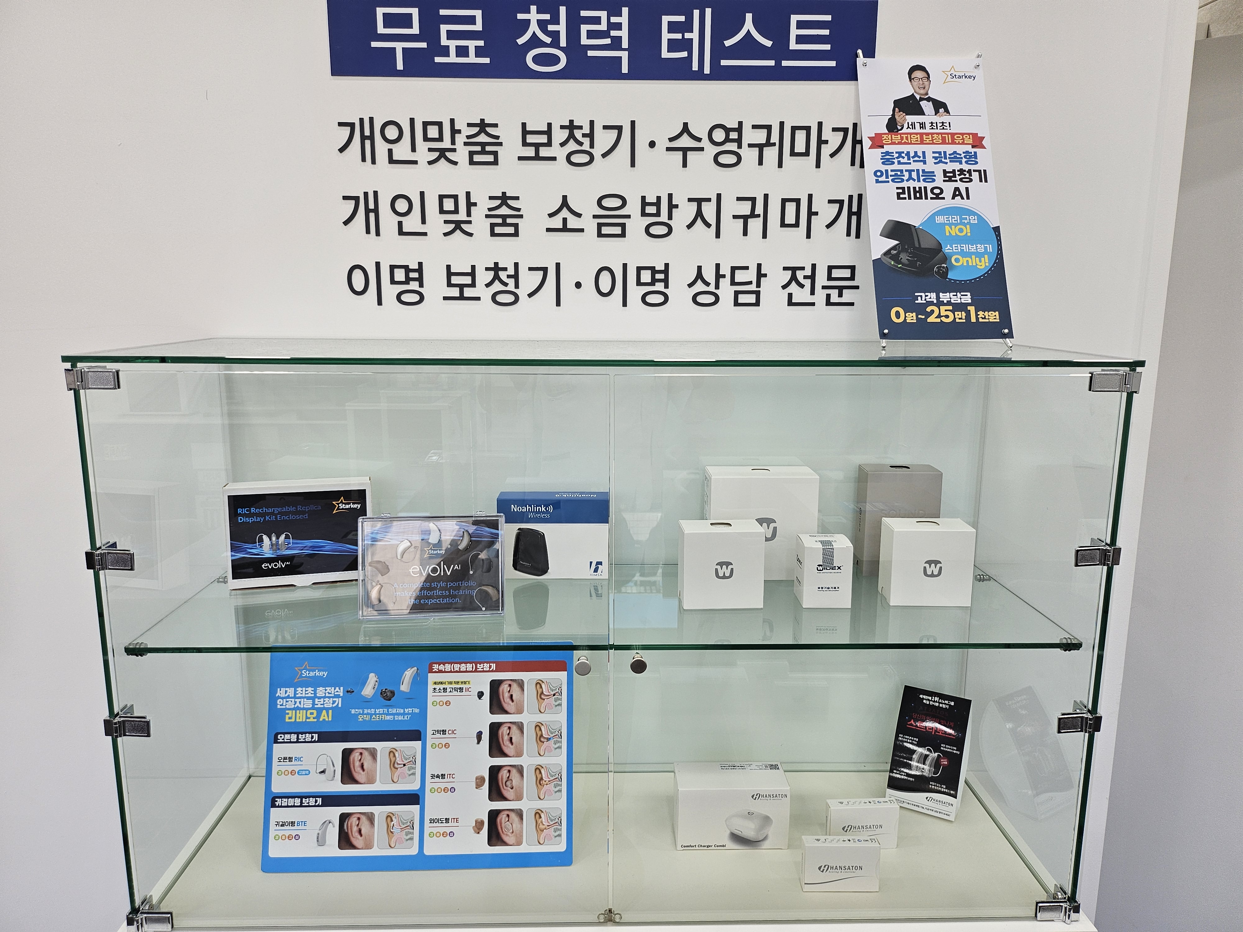 다비치히어링 수원시청역점 대표 이미지