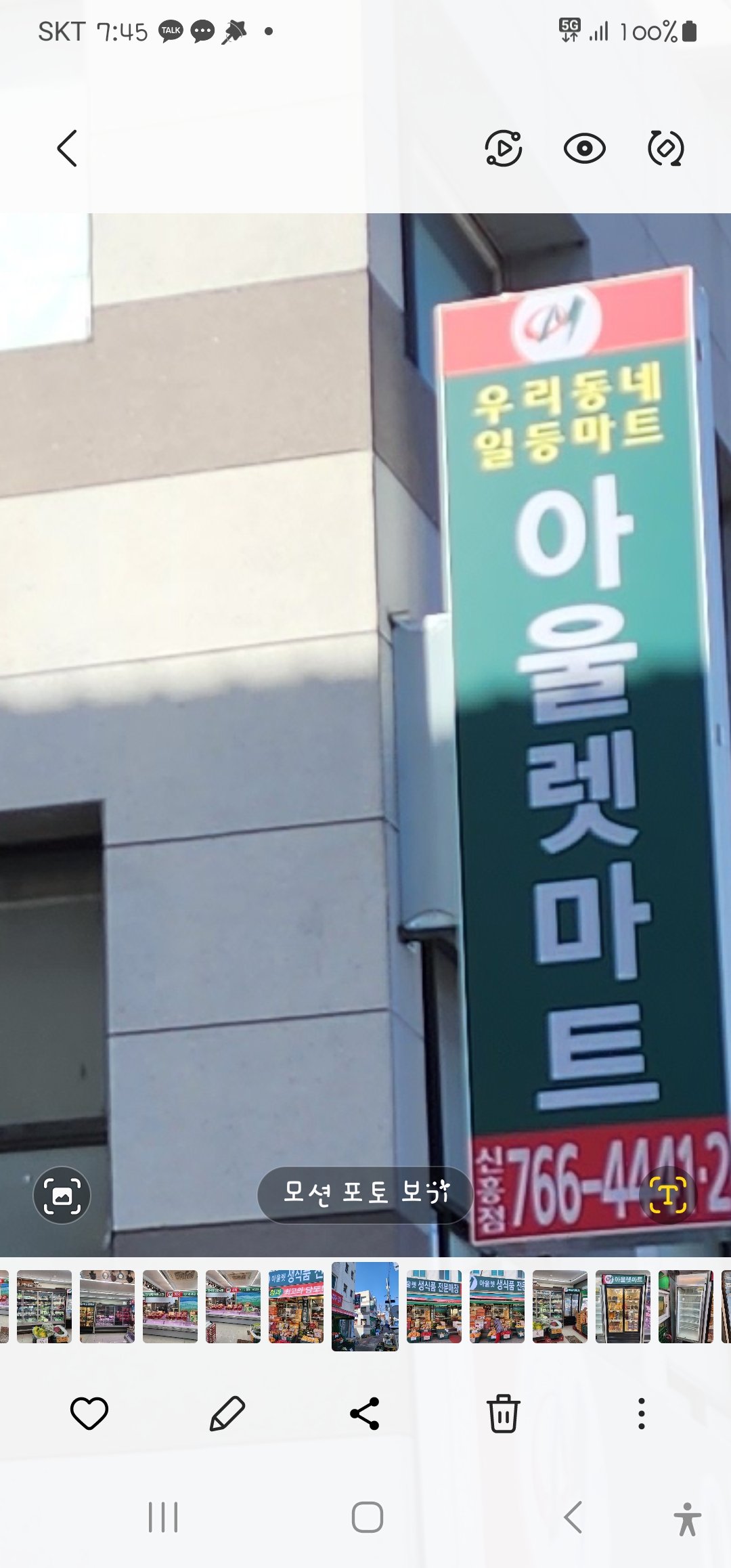 아울렛마트