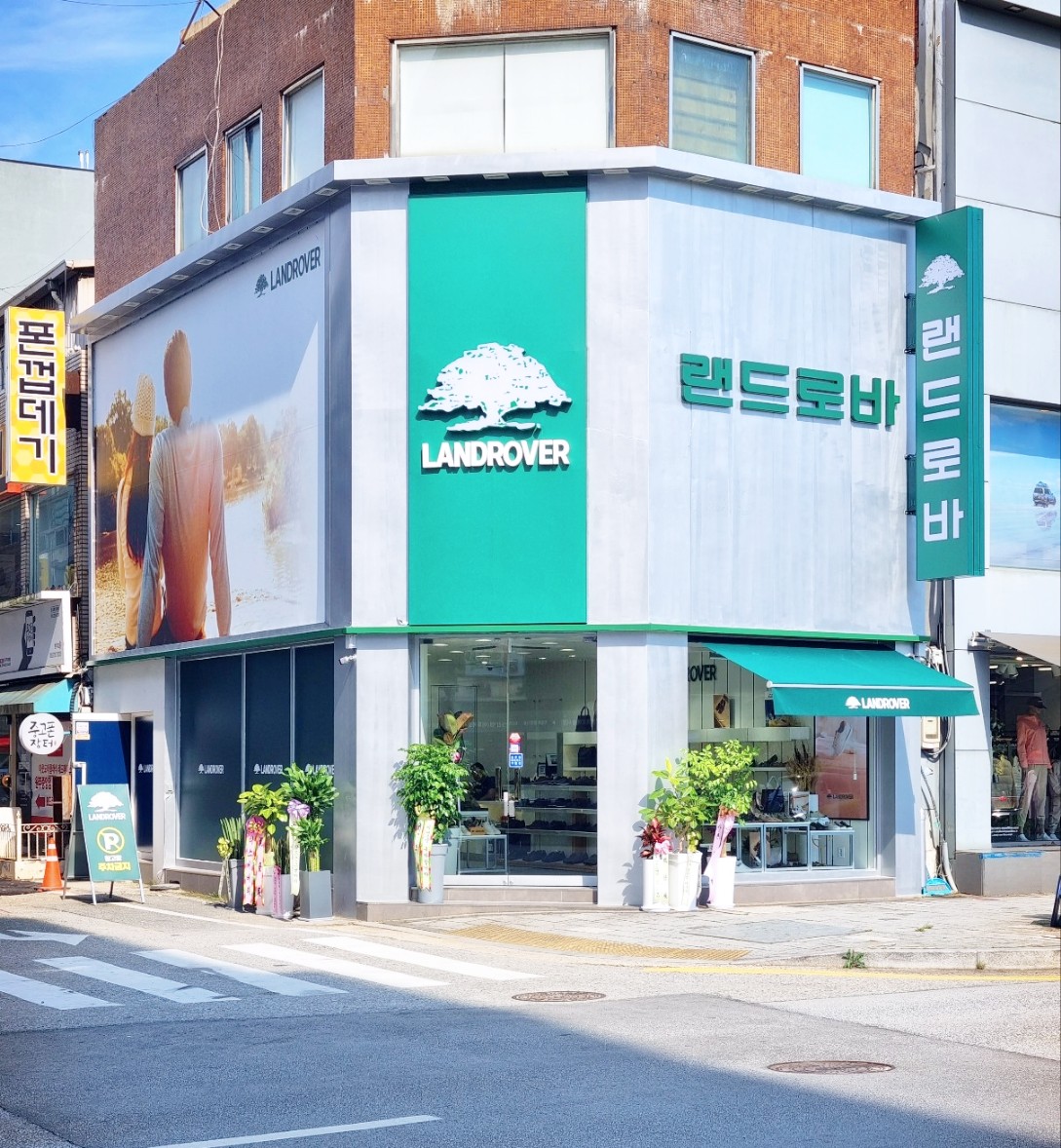 랜드로바 원주점