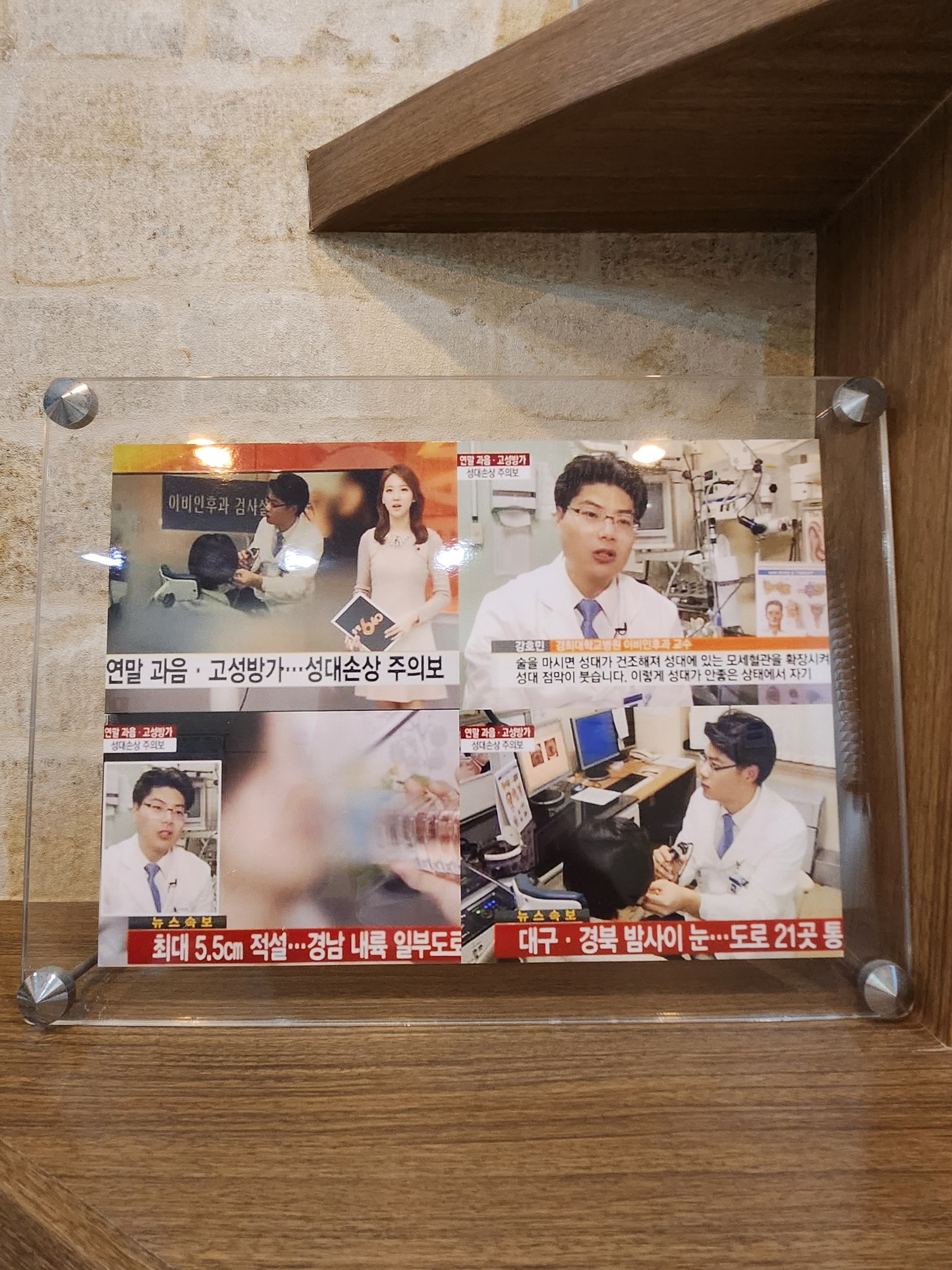 맑은샘이비인후과의원 대표 이미지