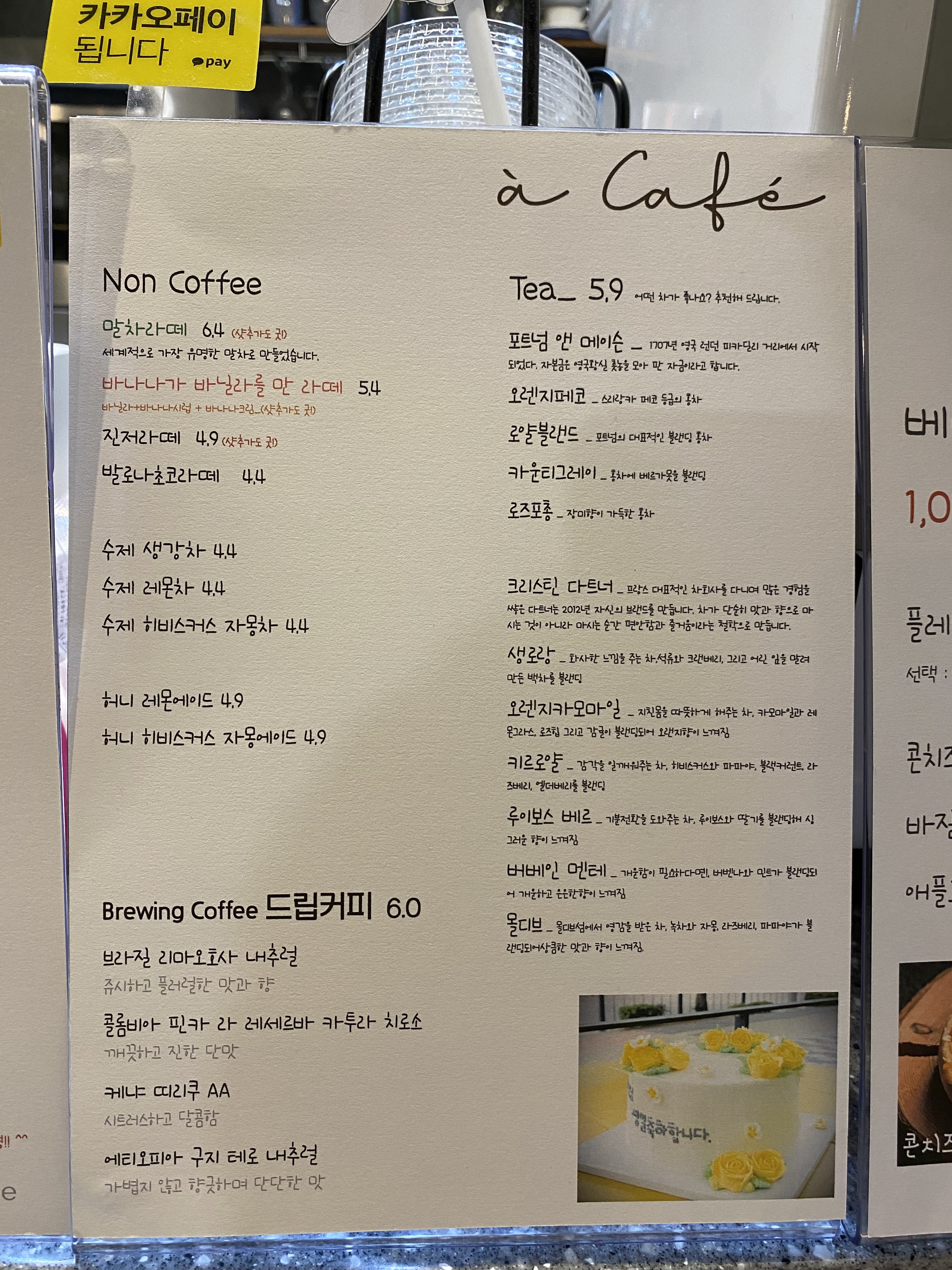 아카페