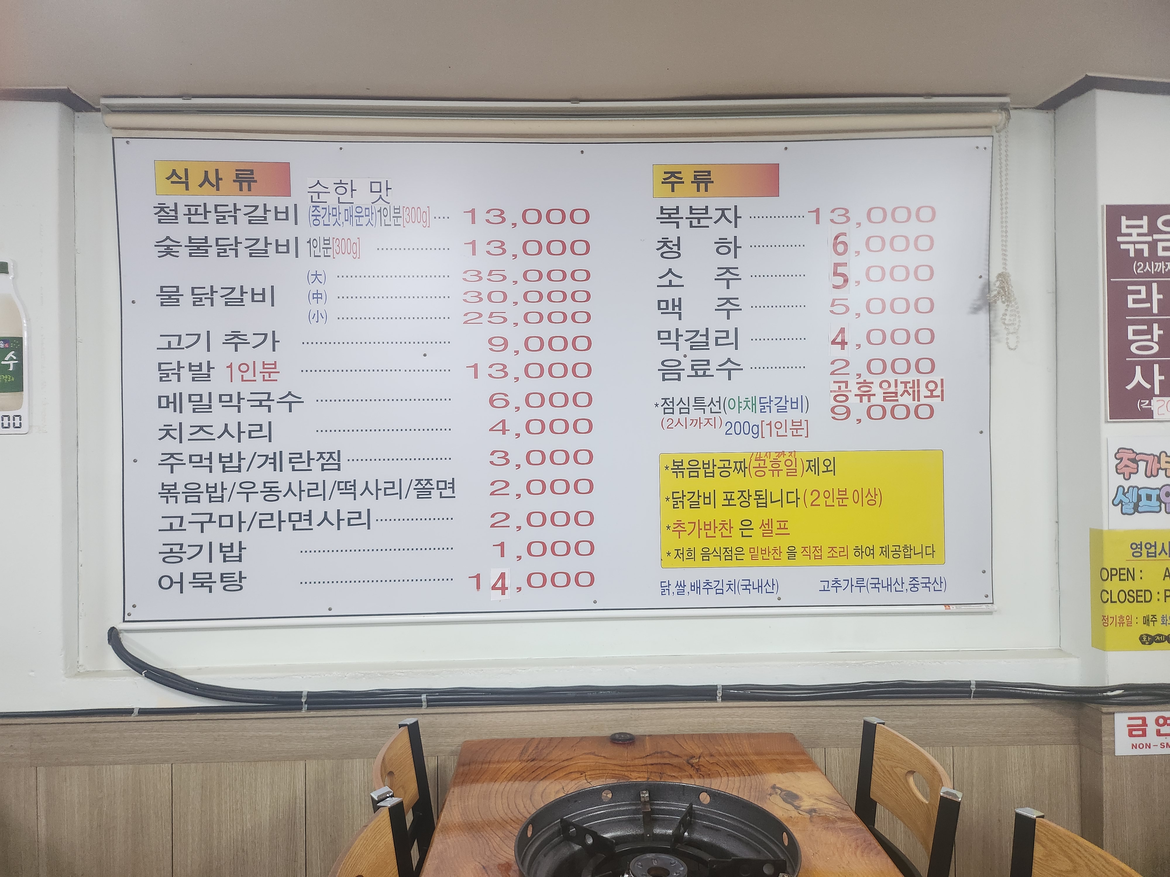 광주황제닭갈비