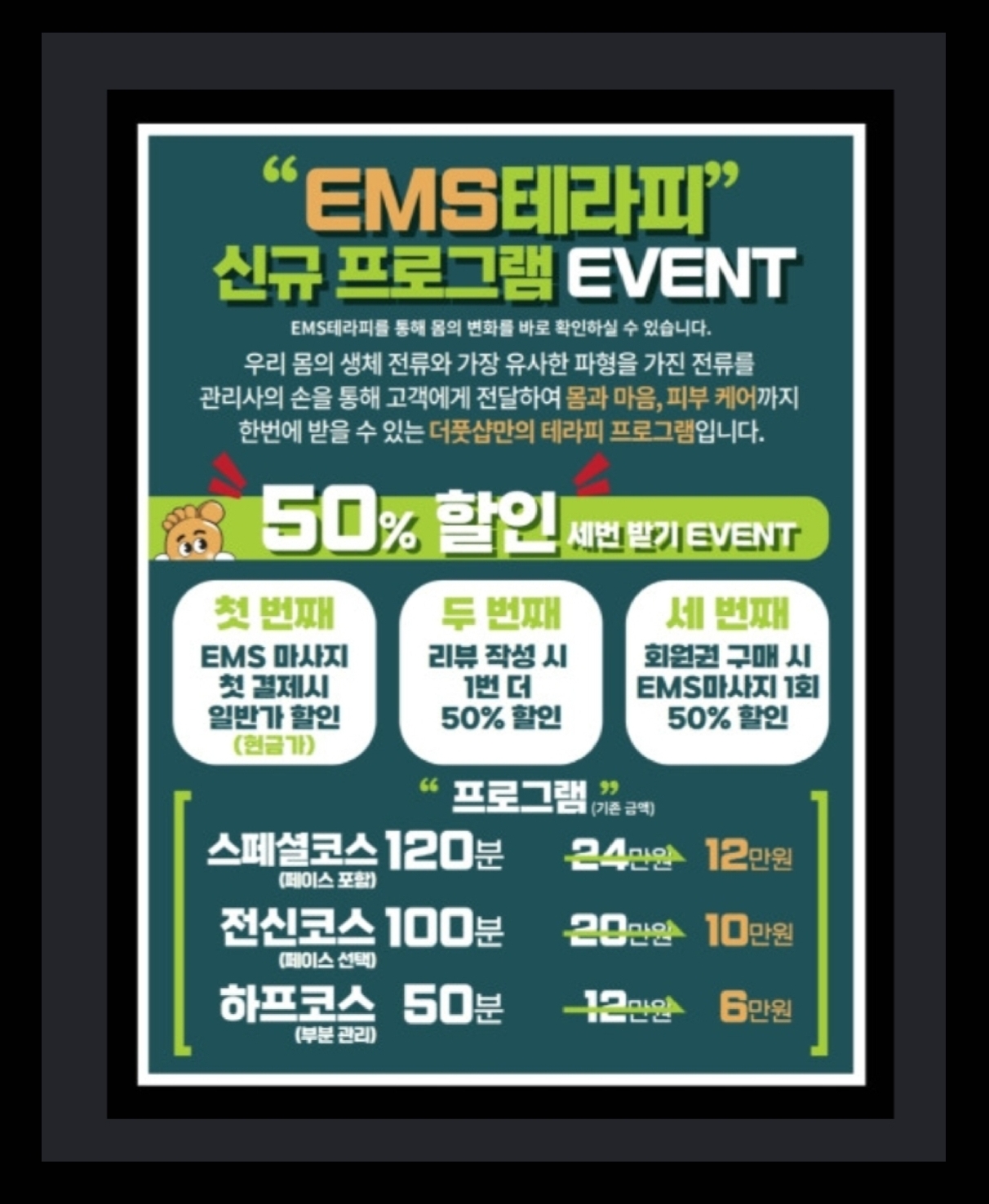 더풋샵마사지 대치역점