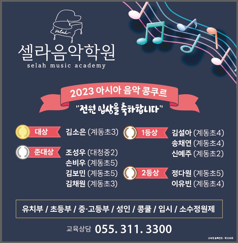 셀라음악학원