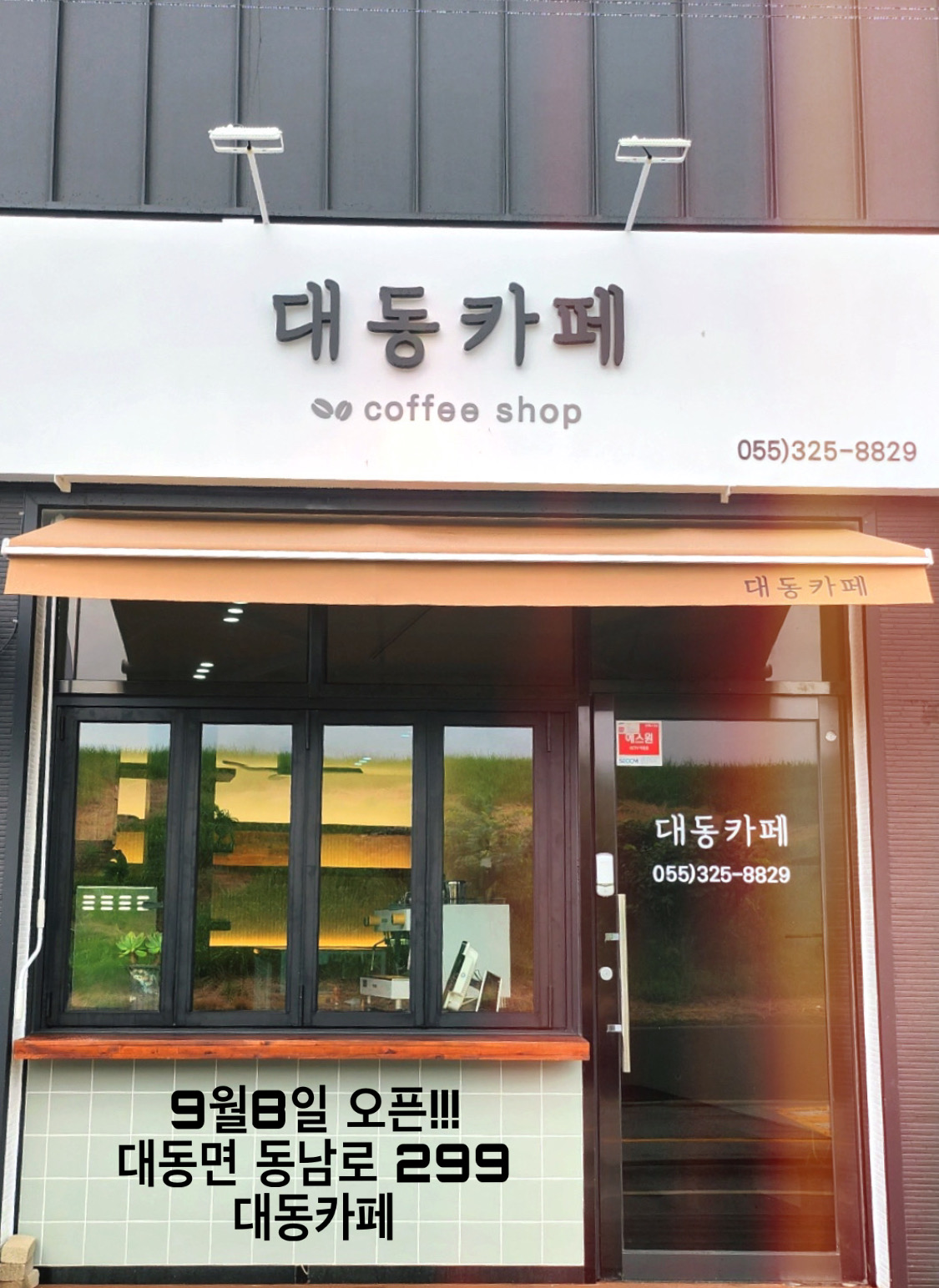 대동카페 김해 대동점