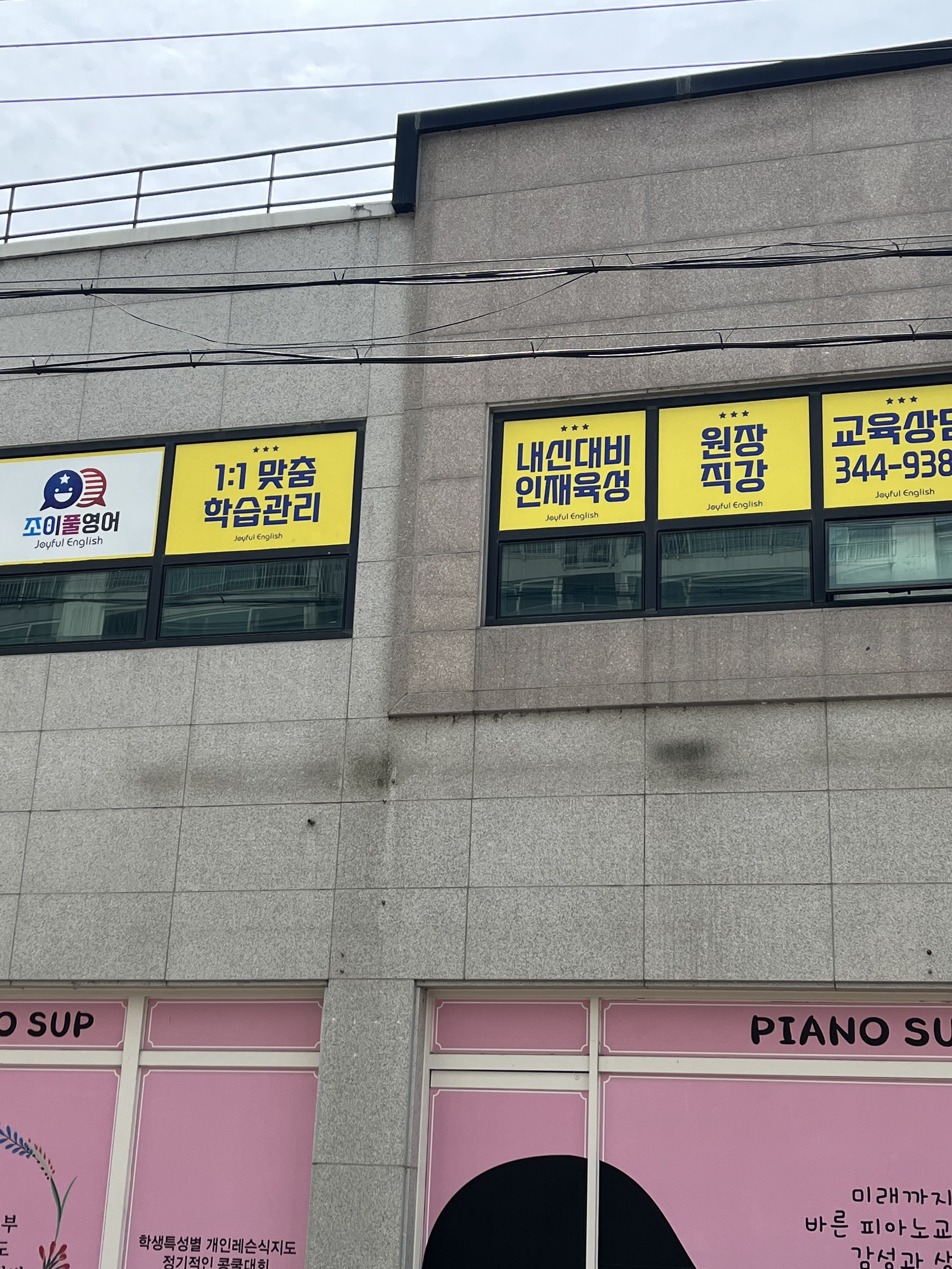 스마트해법수학 Joyful English 대표 이미지