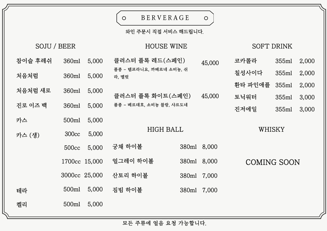 궁채석갈비