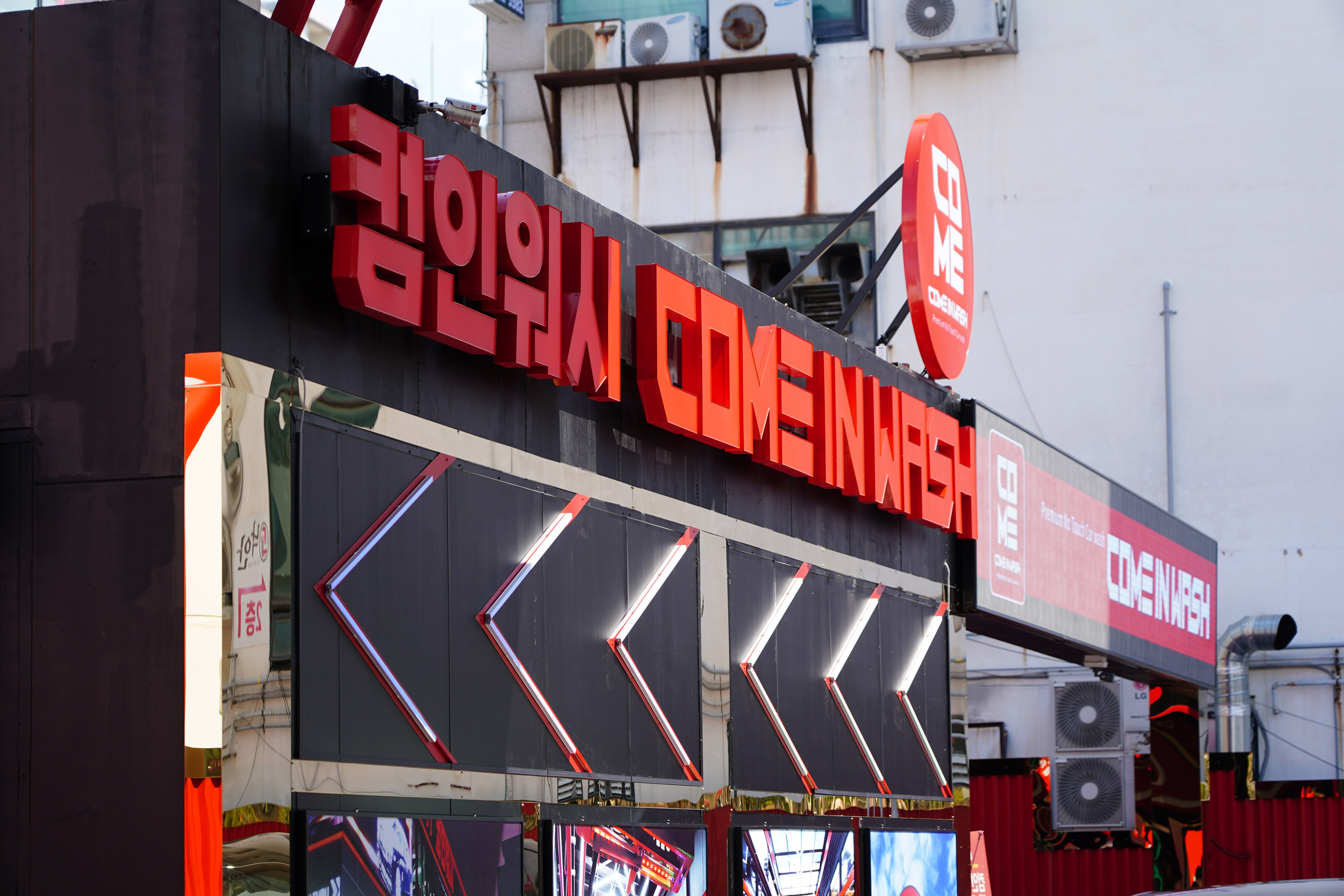 컴인워시 HD 인천운서점
