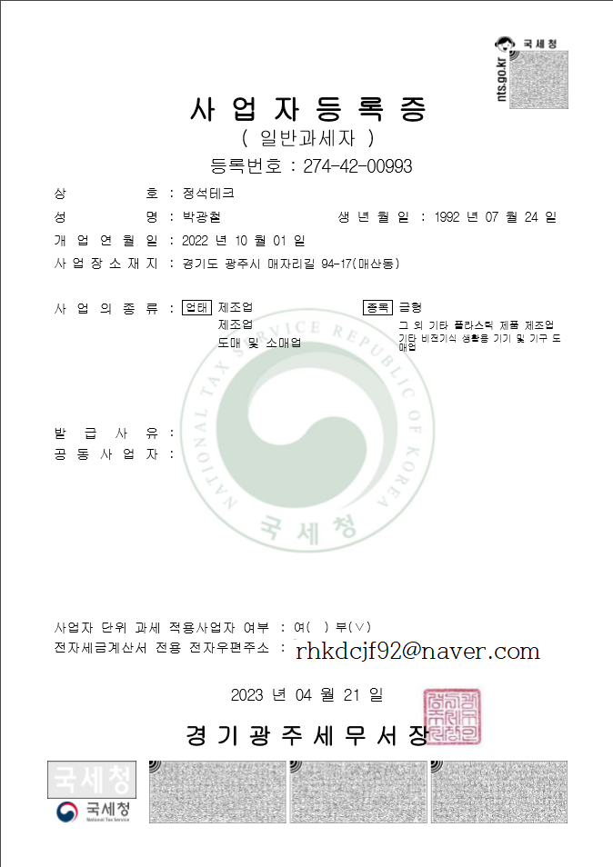 정석테크