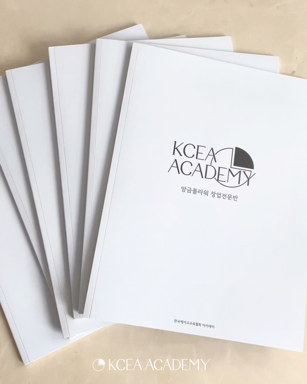 KCEA아카데미