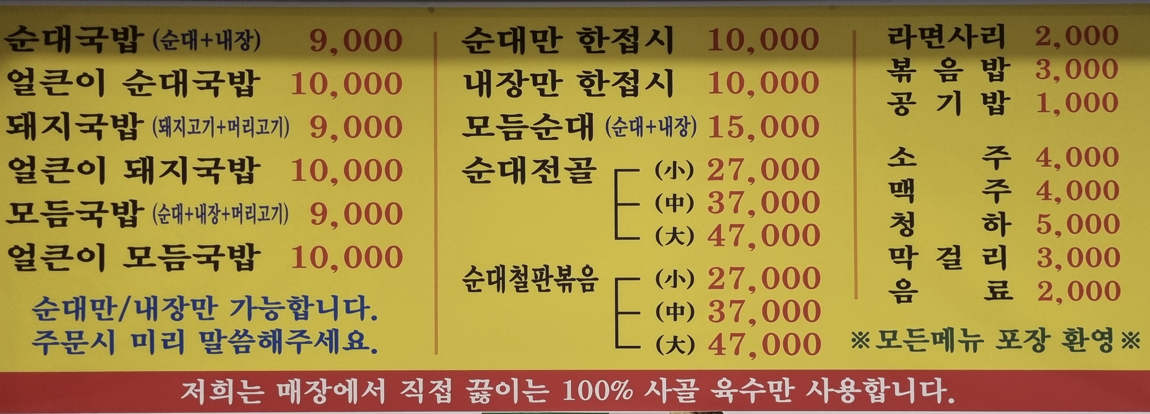 참 세종순대국밥