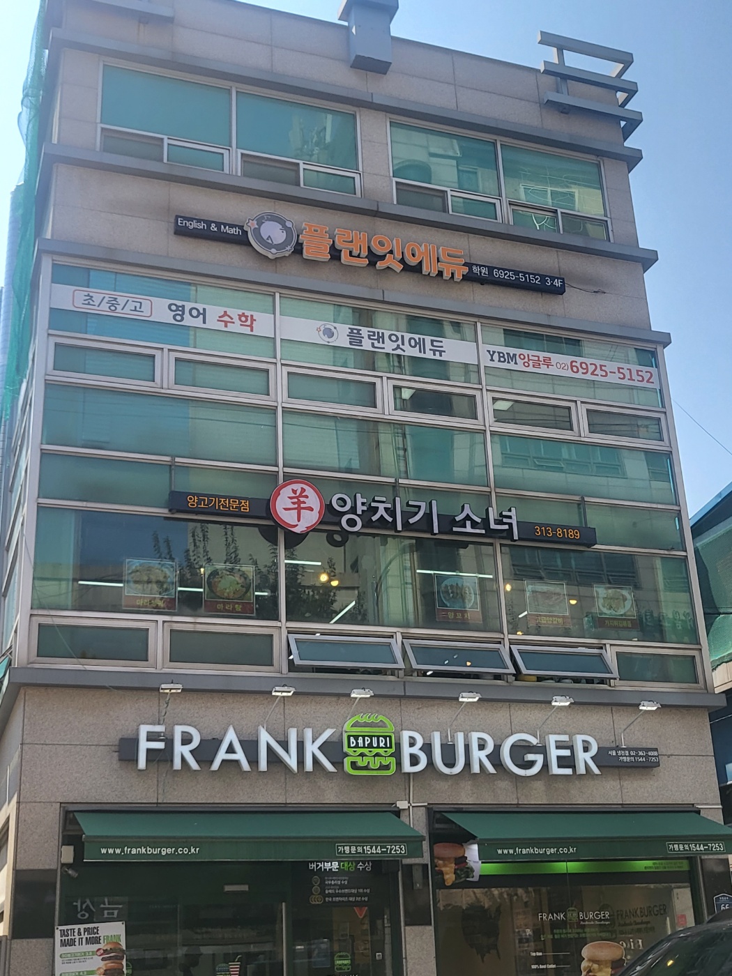 플랜잇에듀학원 대표 이미지