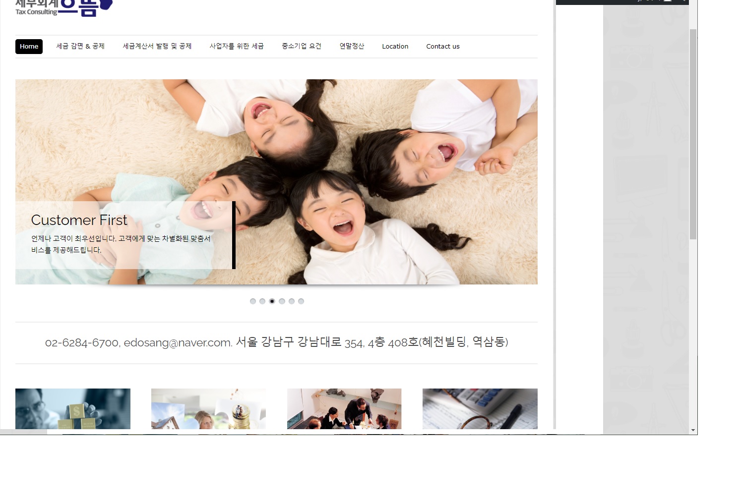 세무회계 으뜸