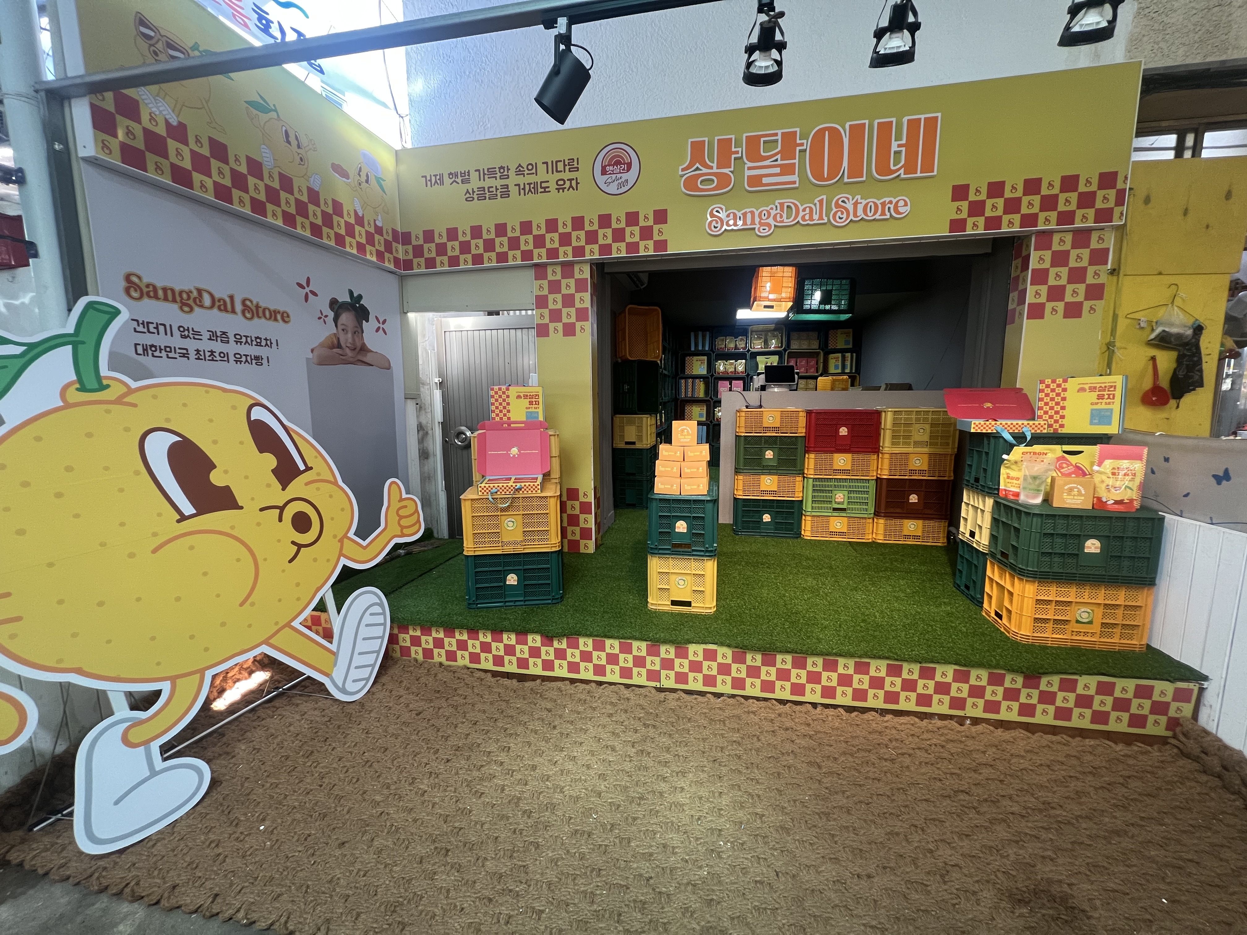상달이네