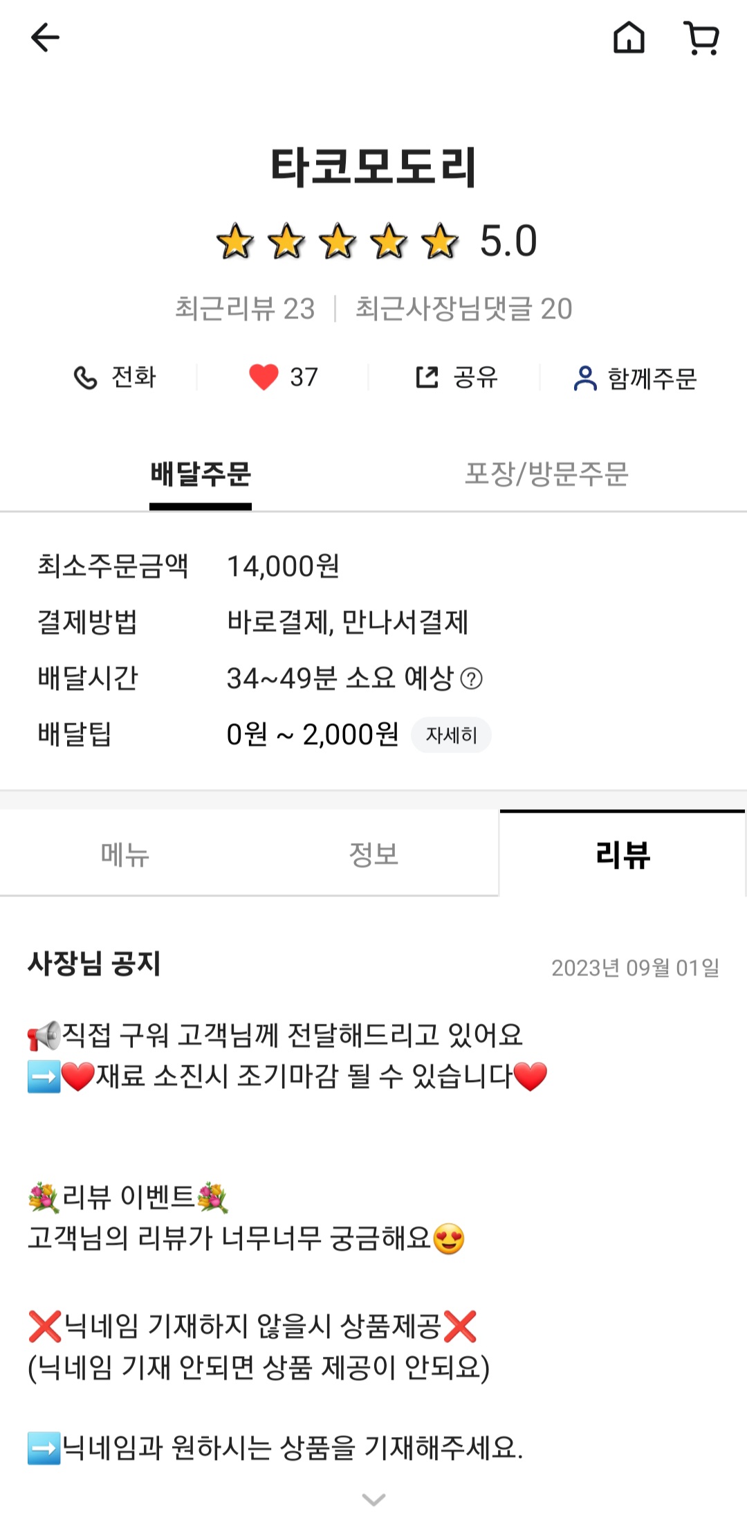 타코모도리