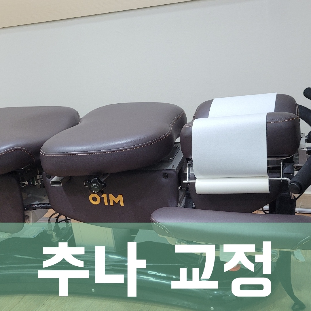 인수한의원 신길동 대표 이미지