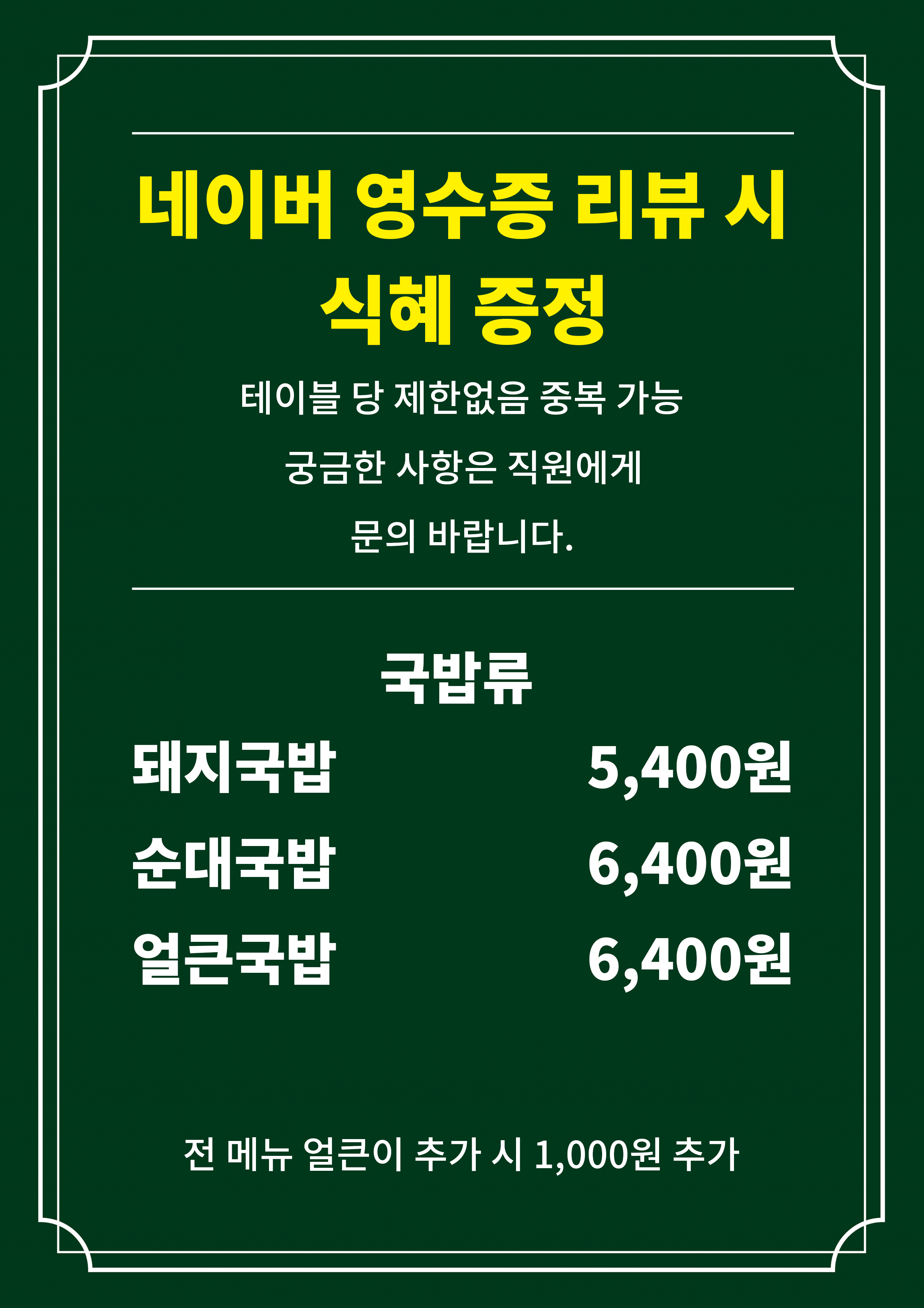돈두가