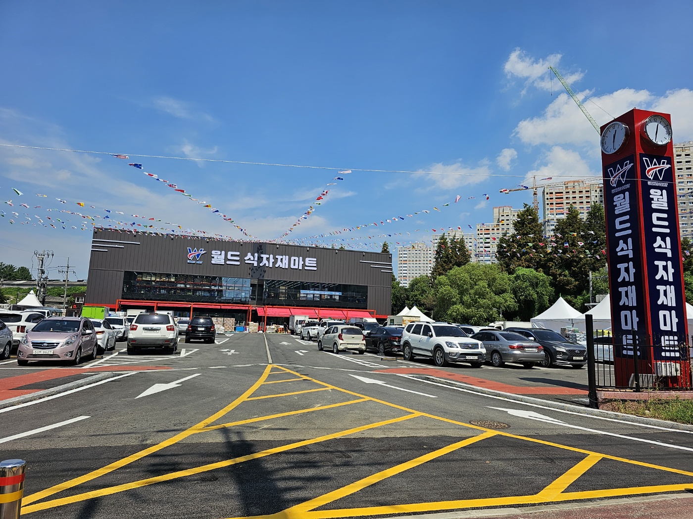 월드식자재마트 오산점