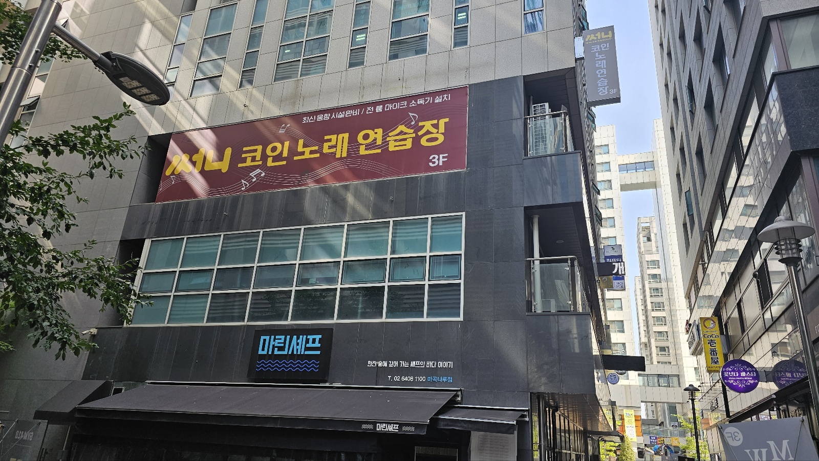 써니코인노래연습장