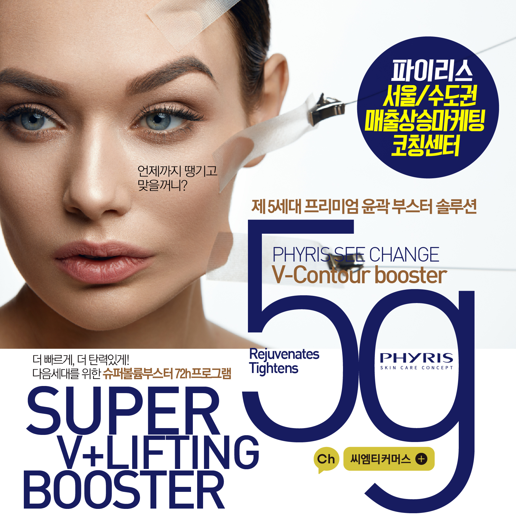 씨엠티커머스