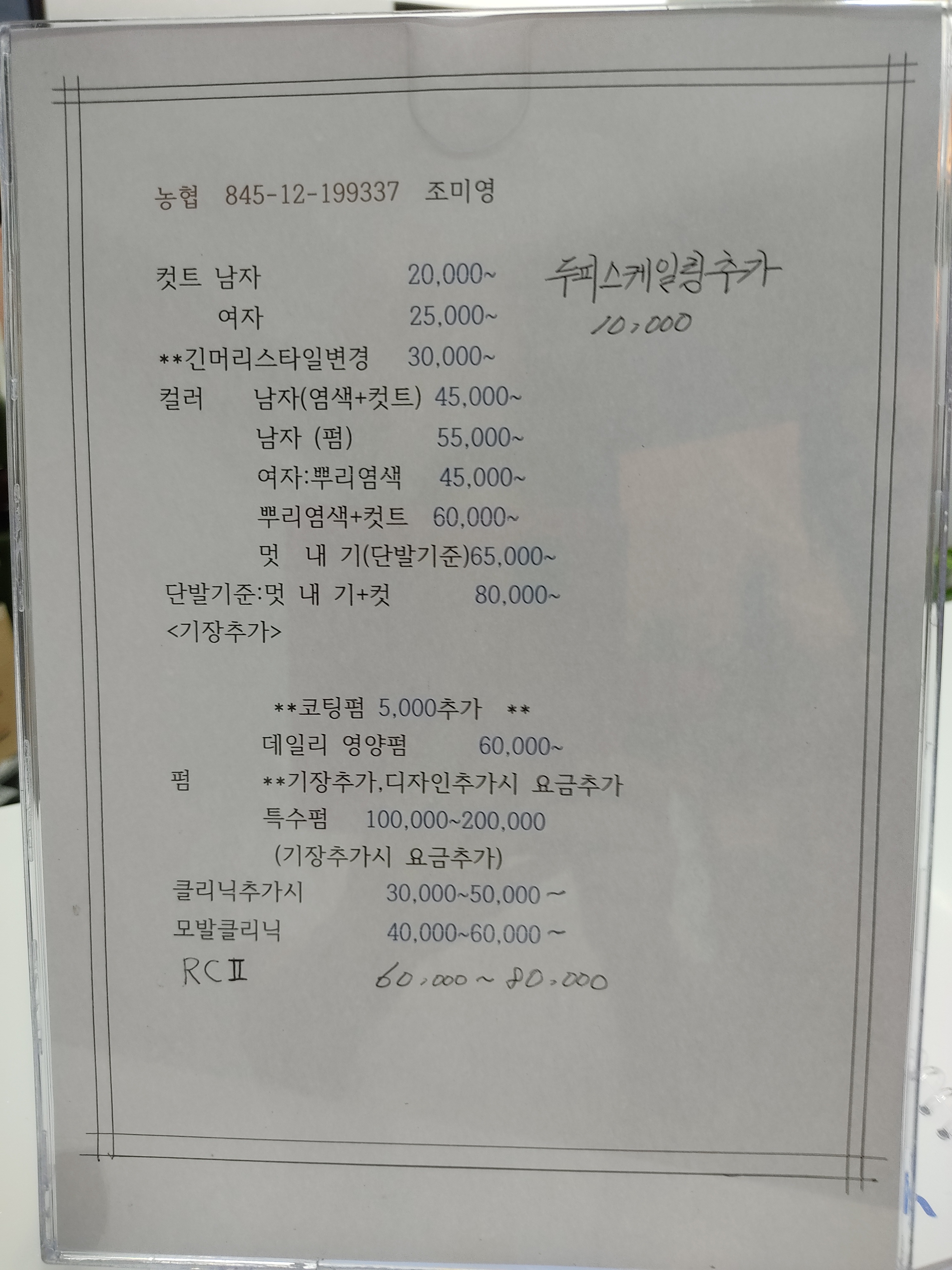 현주헤어샵