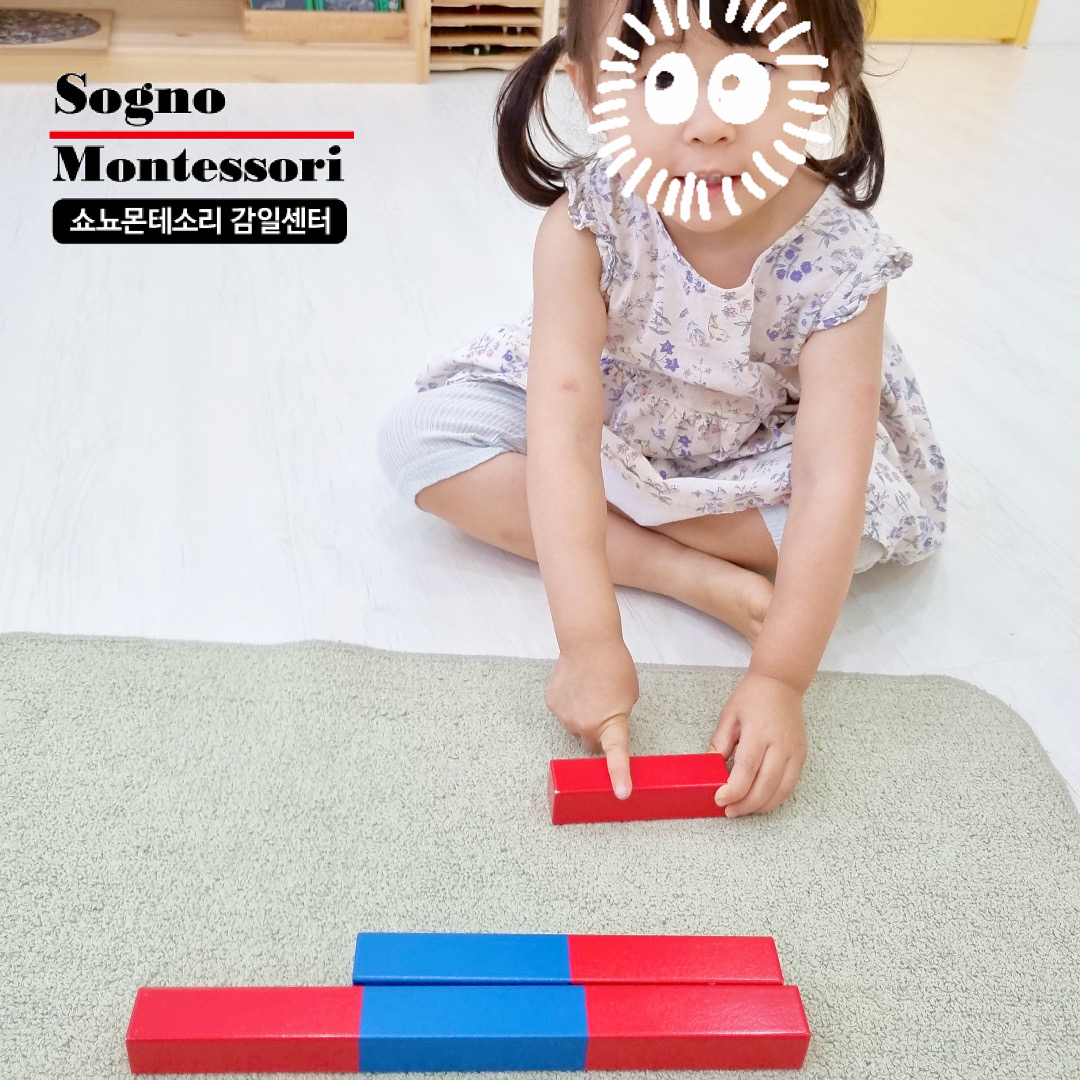 쇼뇨몬테소리 감일센터